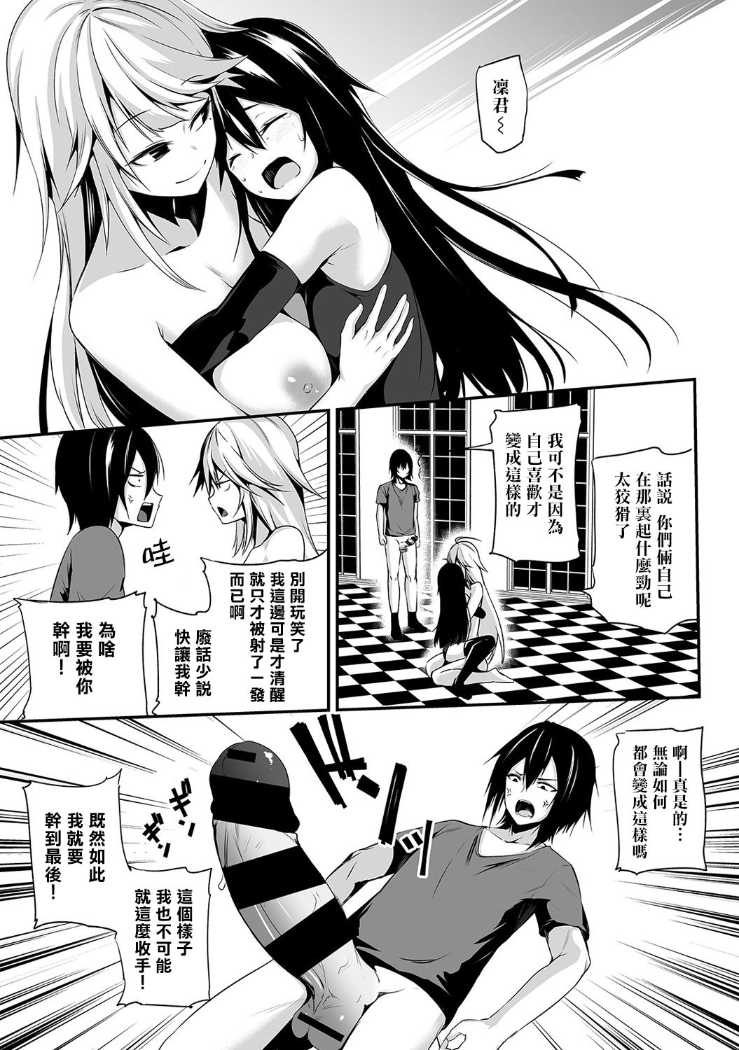 [Yukisaki MIALE] Ore wa Kyou kara Cinderella Aite wa Otoko. Ore wa Onna!? Ch. 8 (COMIC Ananga Ranga Vol. 39) [Chinese] [熊崎玉子汉化组] image number 18