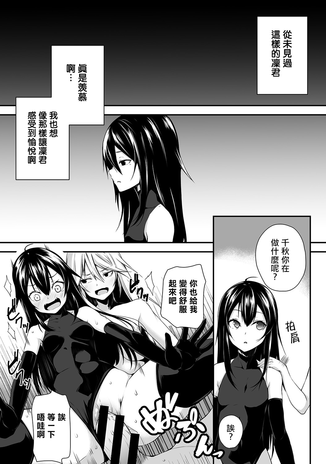 [Yukisaki MIALE] Ore wa Kyou kara Cinderella Aite wa Otoko. Ore wa Onna!? Ch. 8 (COMIC Ananga Ranga Vol. 39) [Chinese] [熊崎玉子汉化组] image number 20