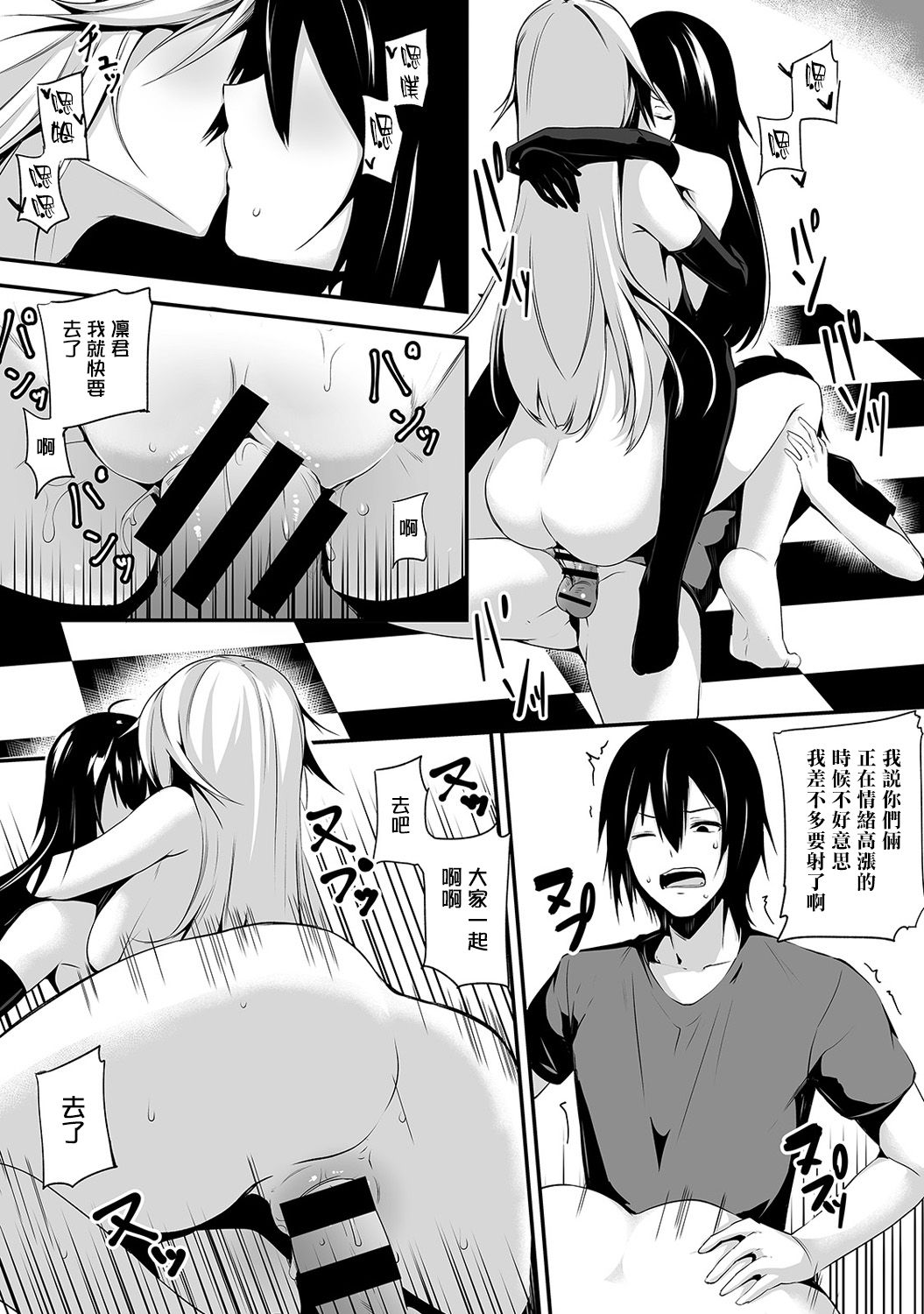 [Yukisaki MIALE] Ore wa Kyou kara Cinderella Aite wa Otoko. Ore wa Onna!? Ch. 8 (COMIC Ananga Ranga Vol. 39) [Chinese] [熊崎玉子汉化组] image number 22