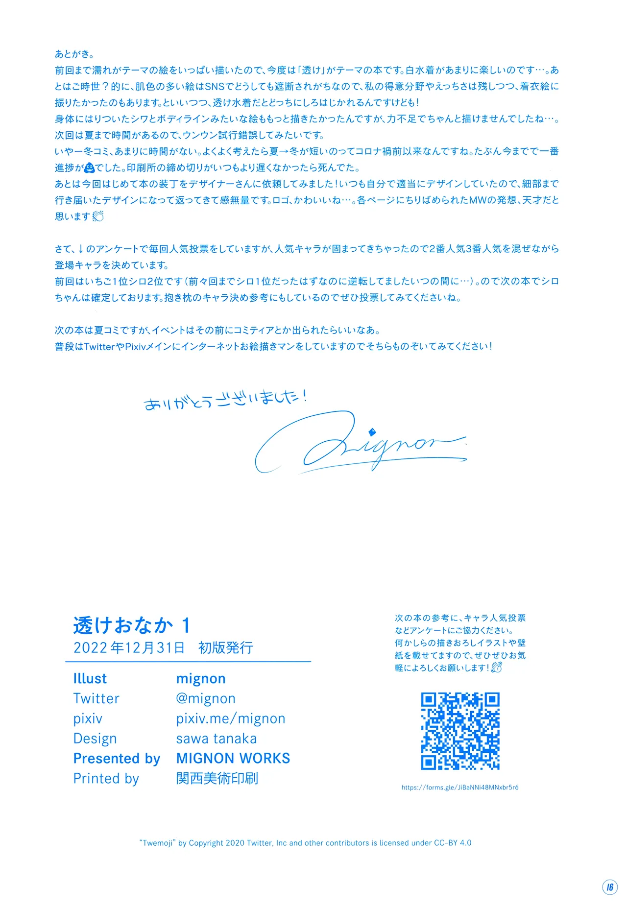 (C101) [MIGNON WORKS (mignon)] Suke Onaka 1 [English] [Decensored] image number 19