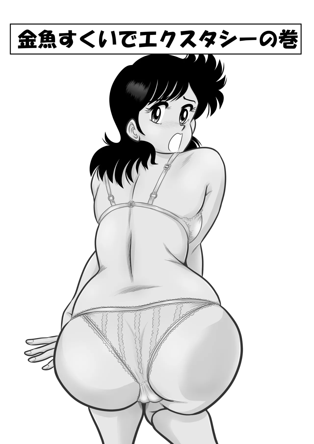 [Funwakadou] Izumi-chan Binkan Heart 6 (Heart Catch Izumi-chan) Bildnummer 2