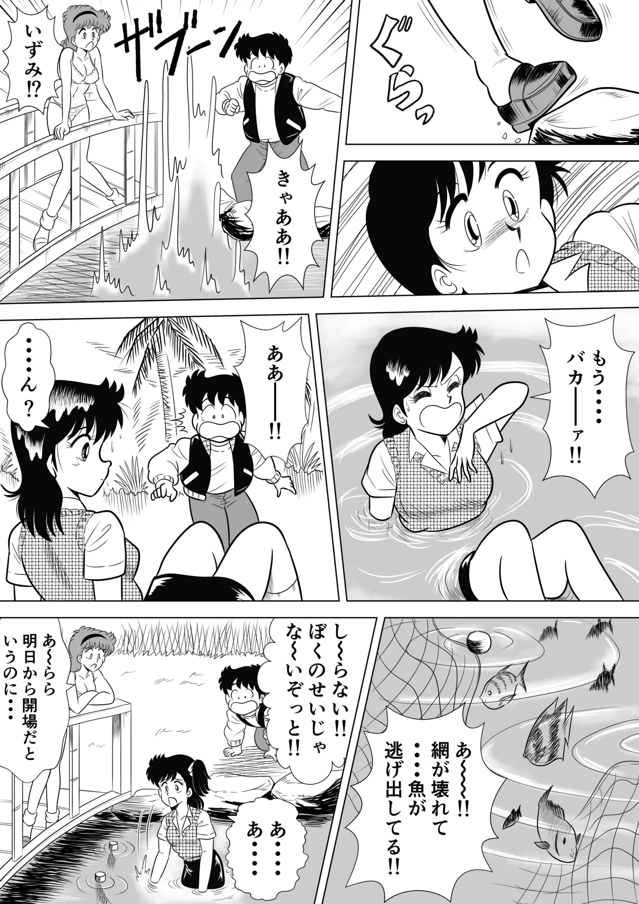 [Funwakadou] Izumi-chan Binkan Heart 6 (Heart Catch Izumi-chan) Bildnummer 14