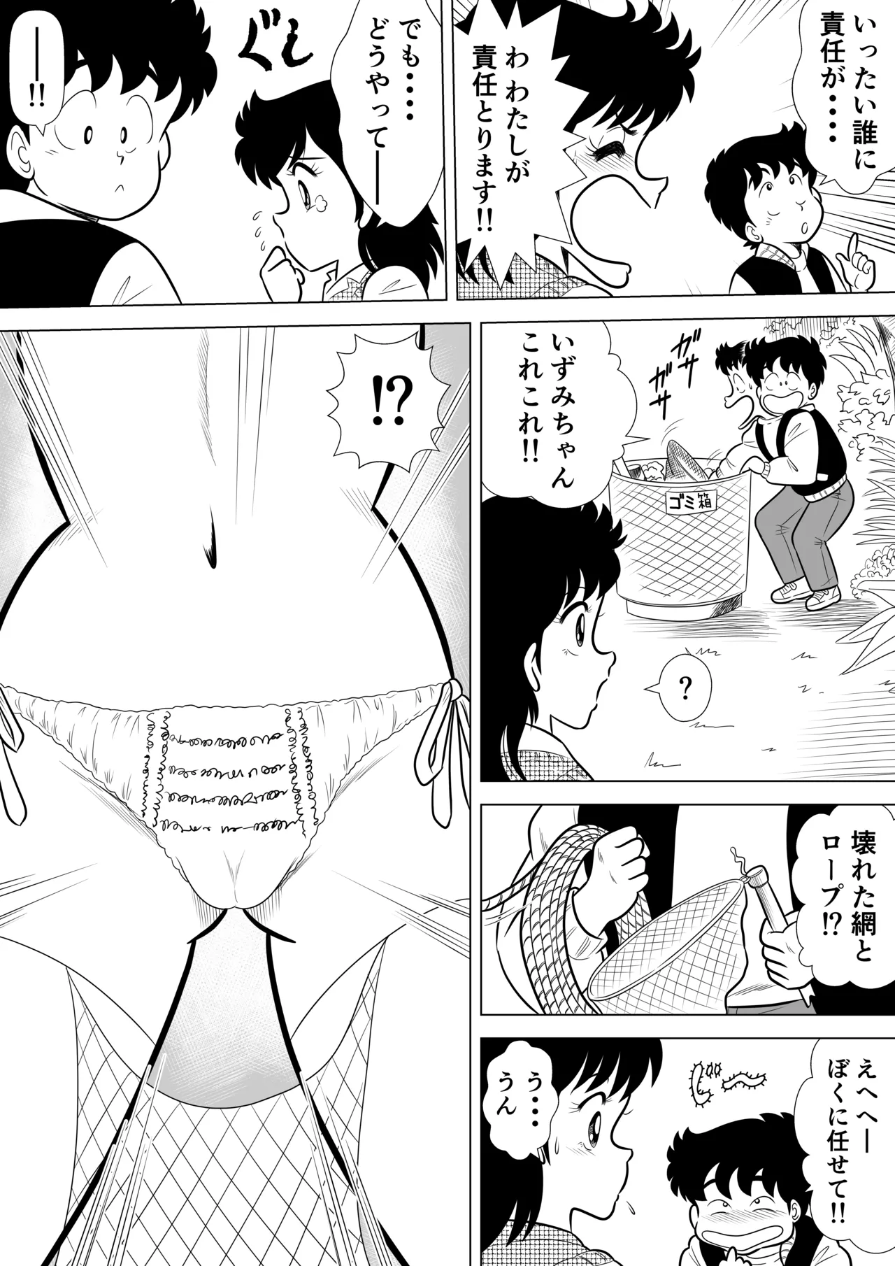 [Funwakadou] Izumi-chan Binkan Heart 6 (Heart Catch Izumi-chan) Bildnummer 15