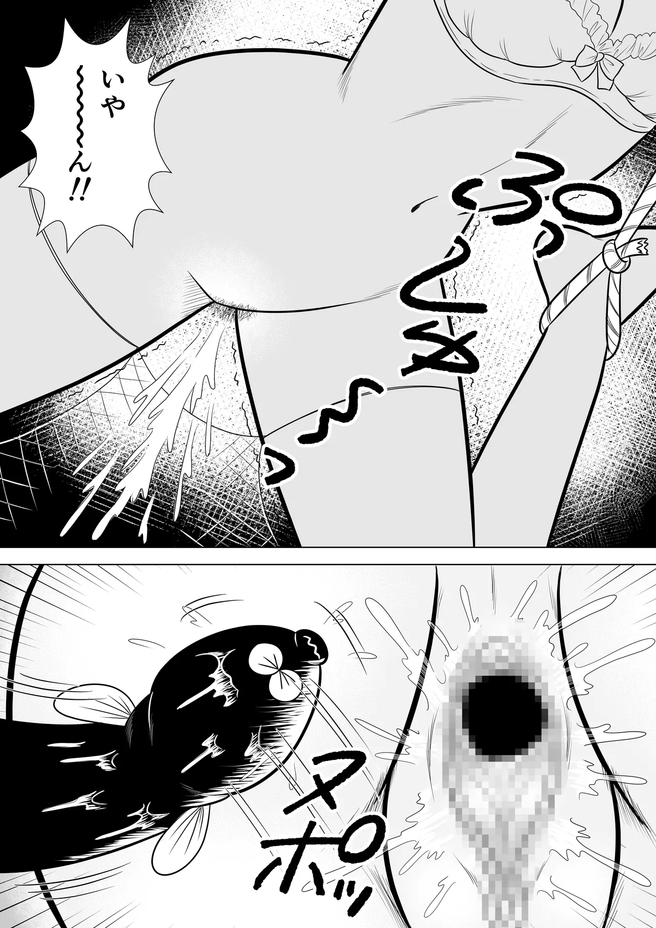 [Funwakadou] Izumi-chan Binkan Heart 6 (Heart Catch Izumi-chan) Bildnummer 30