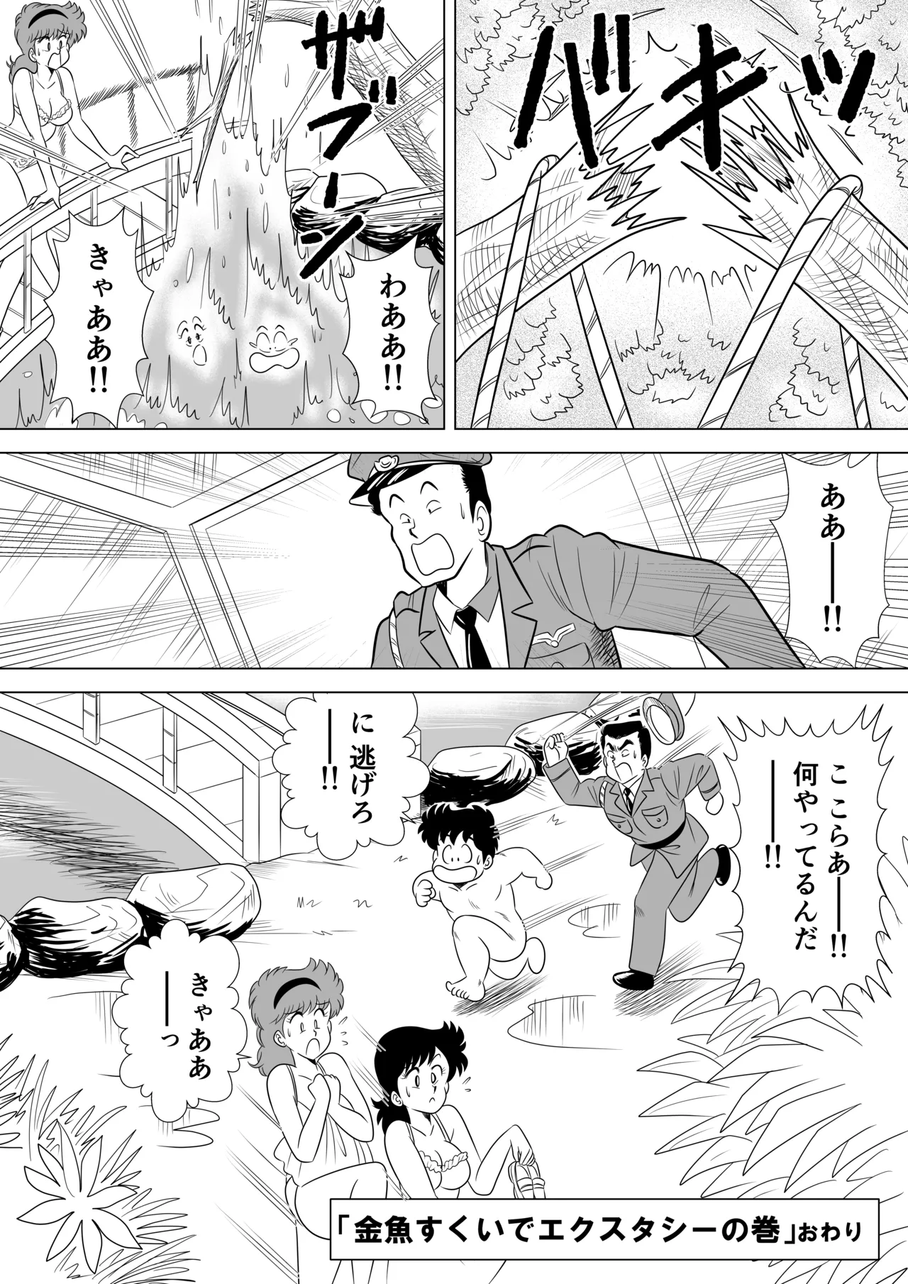 [Funwakadou] Izumi-chan Binkan Heart 6 (Heart Catch Izumi-chan) Bildnummer 42