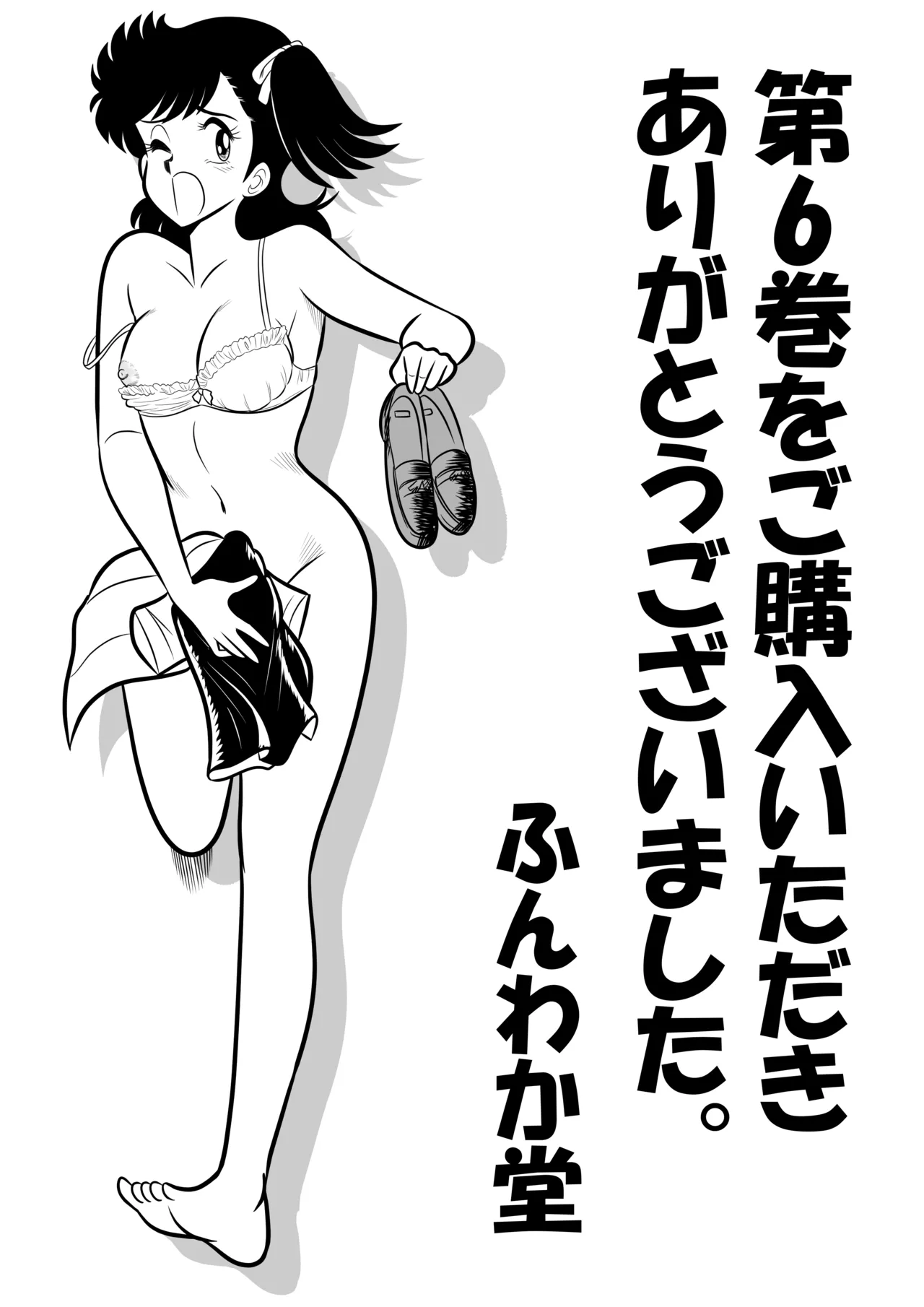 [Funwakadou] Izumi-chan Binkan Heart 6 (Heart Catch Izumi-chan) Bildnummer 43