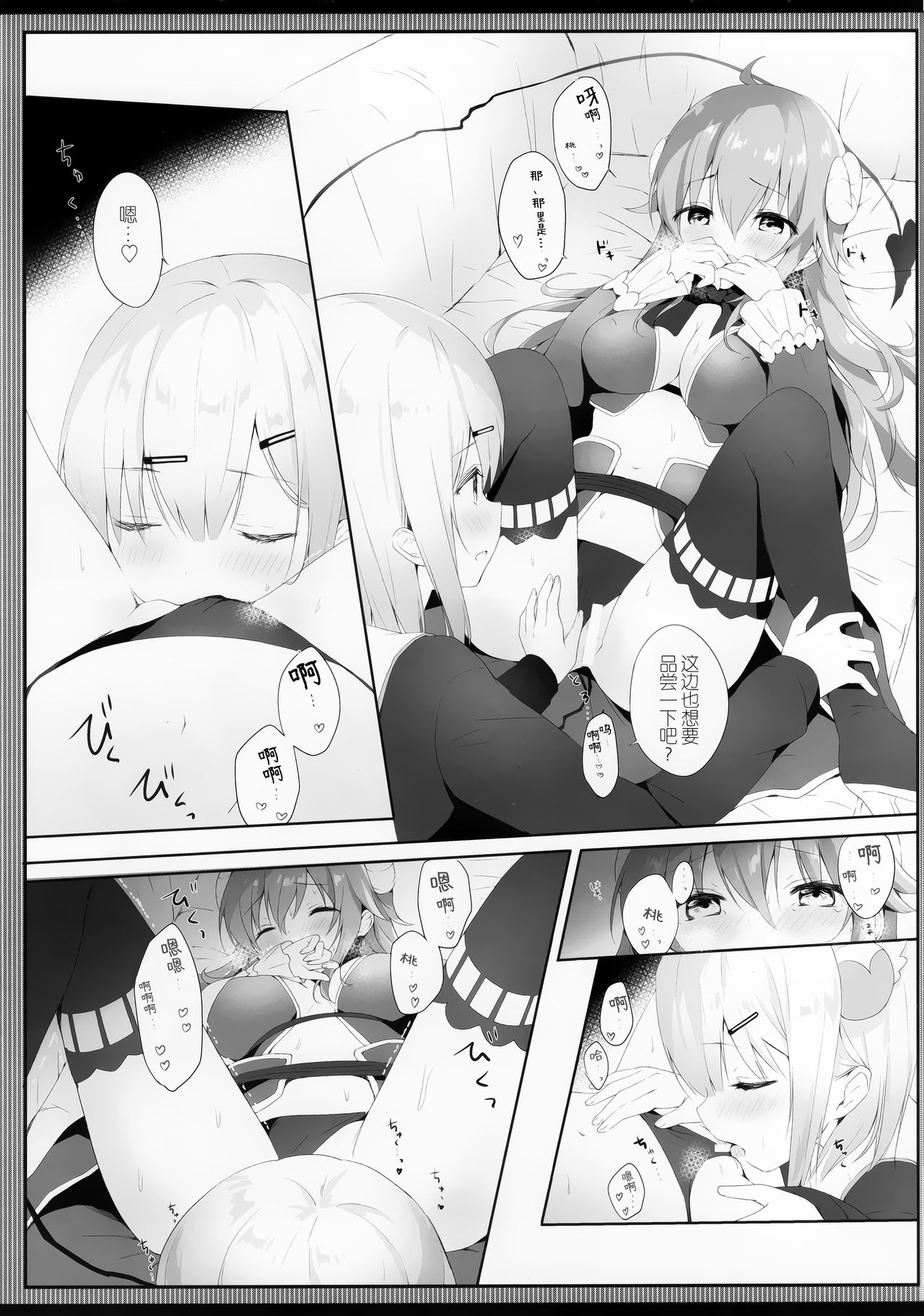 [Ame Usagi (Amedamacon)] Shamiko wa Yokoshima Mazoku dattan da ne (Machikado Mazoku) [Chinese] [绅士仓库汉化] image number 12