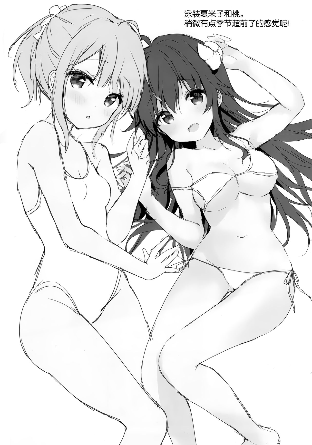 [Ame Usagi (Amedamacon)] Shamiko wa Yokoshima Mazoku dattan da ne (Machikado Mazoku) [Chinese] [绅士仓库汉化] image number 14