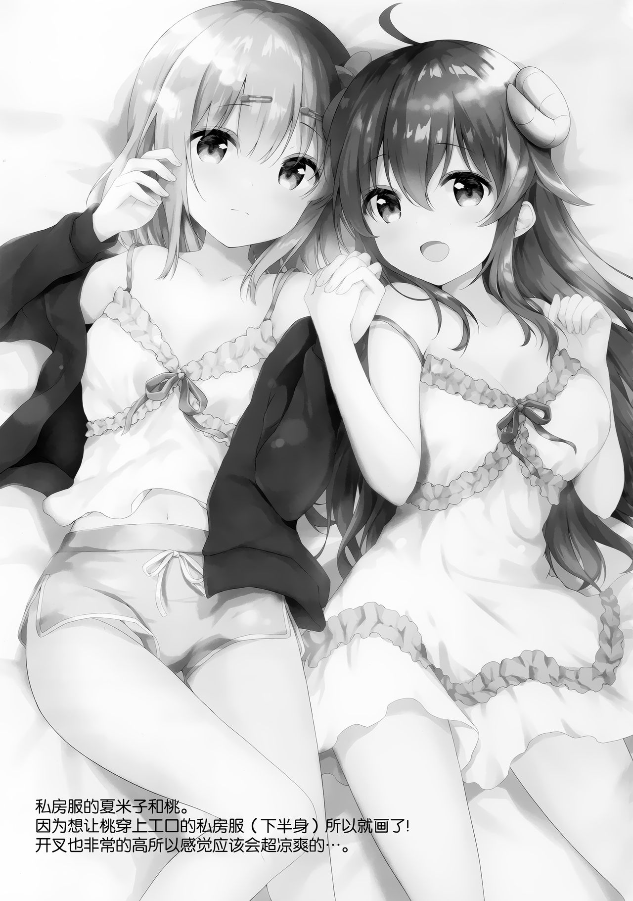 [Ame Usagi (Amedamacon)] Shamiko wa Yokoshima Mazoku dattan da ne (Machikado Mazoku) [Chinese] [绅士仓库汉化] image number 15