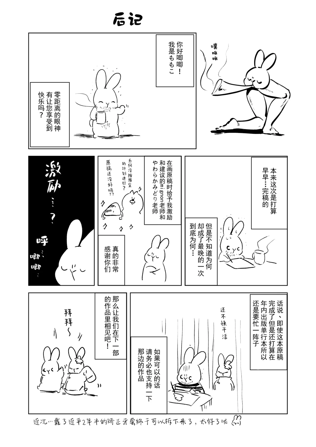 [でぃえすおー (ももこ)] ゼロ距離のまなざし | 零距离的眼神 [中国翻訳] [restday111委托汉化] [DL版] 图片编号 37
