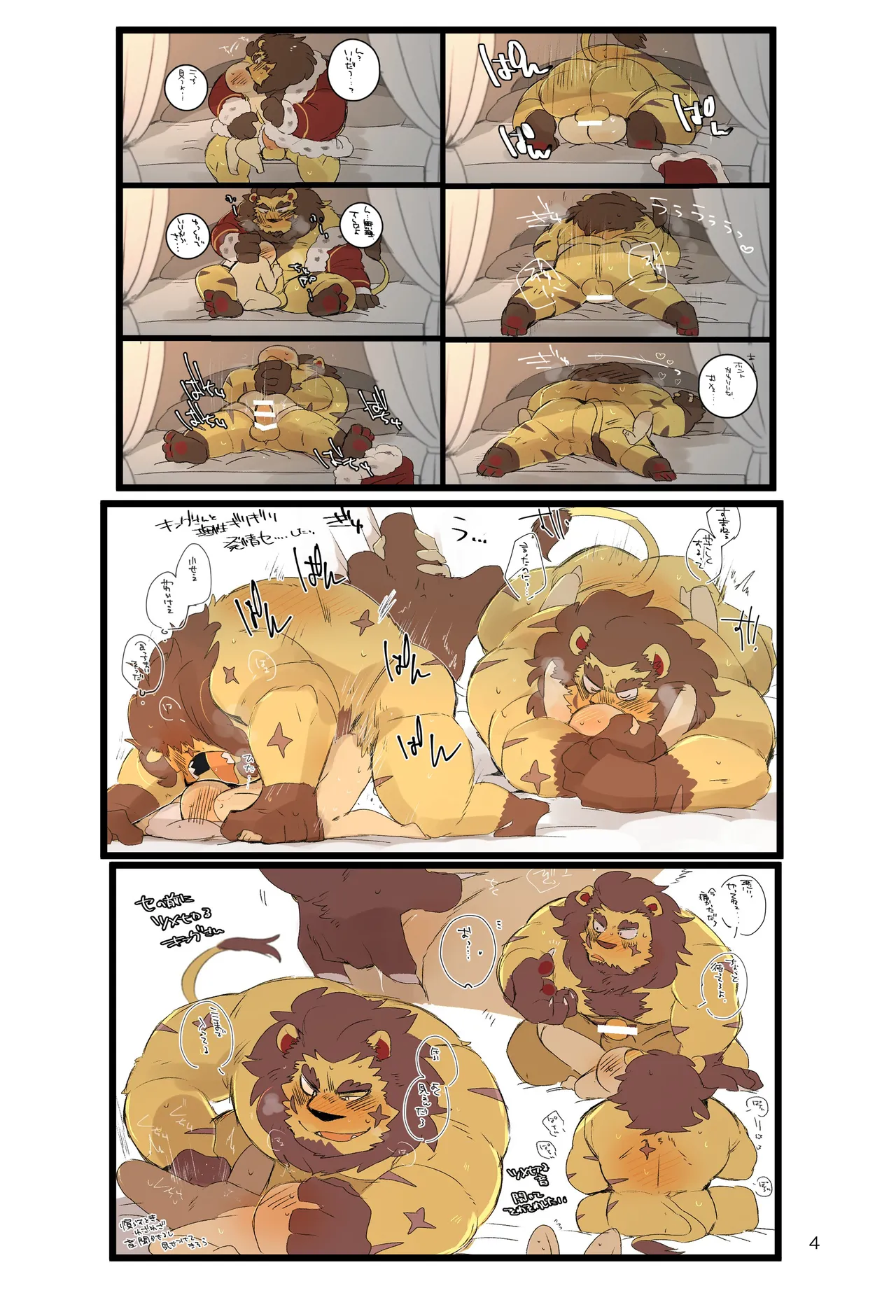 夢森 画像番号 3