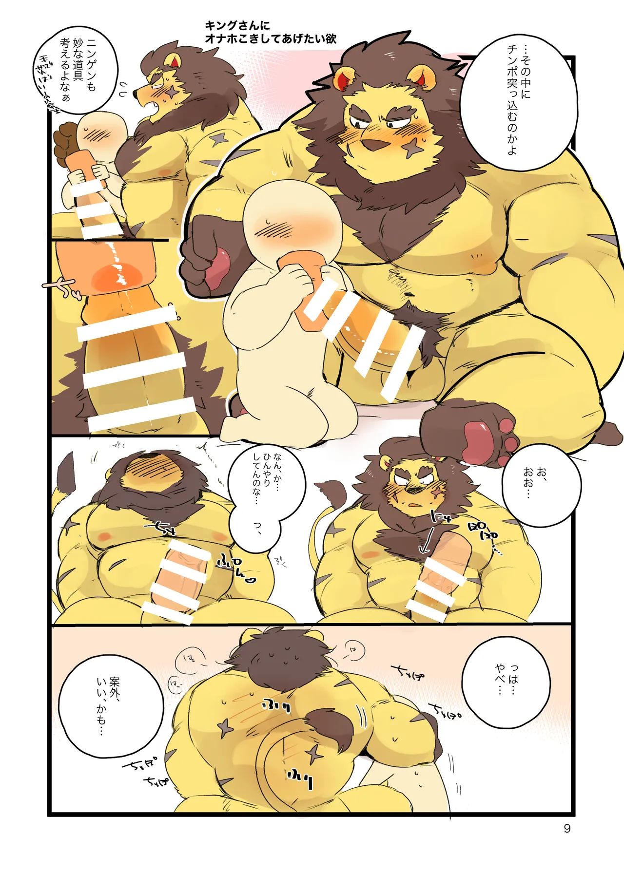 夢森 画像番号 8