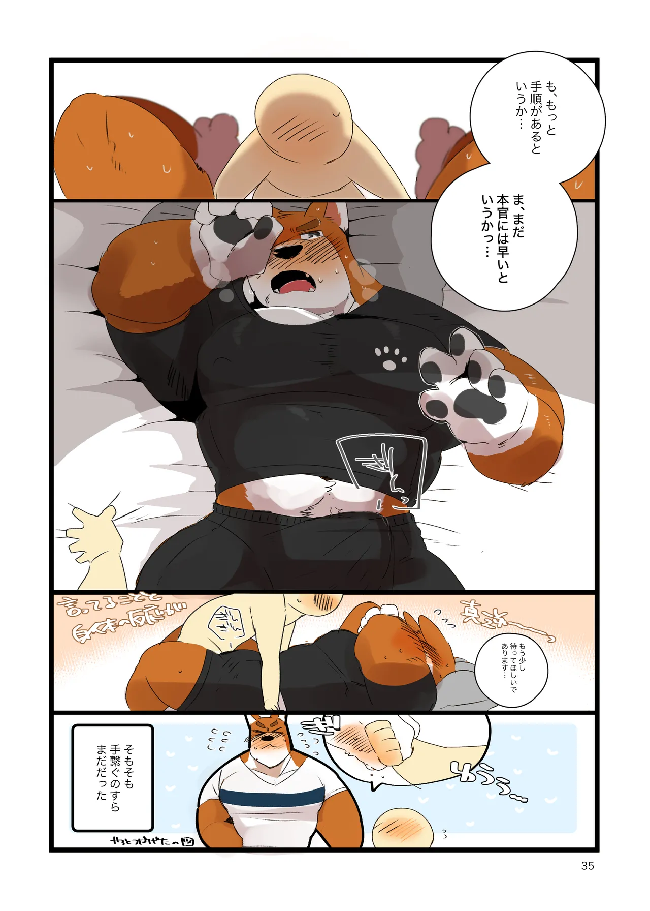 夢森 画像番号 34