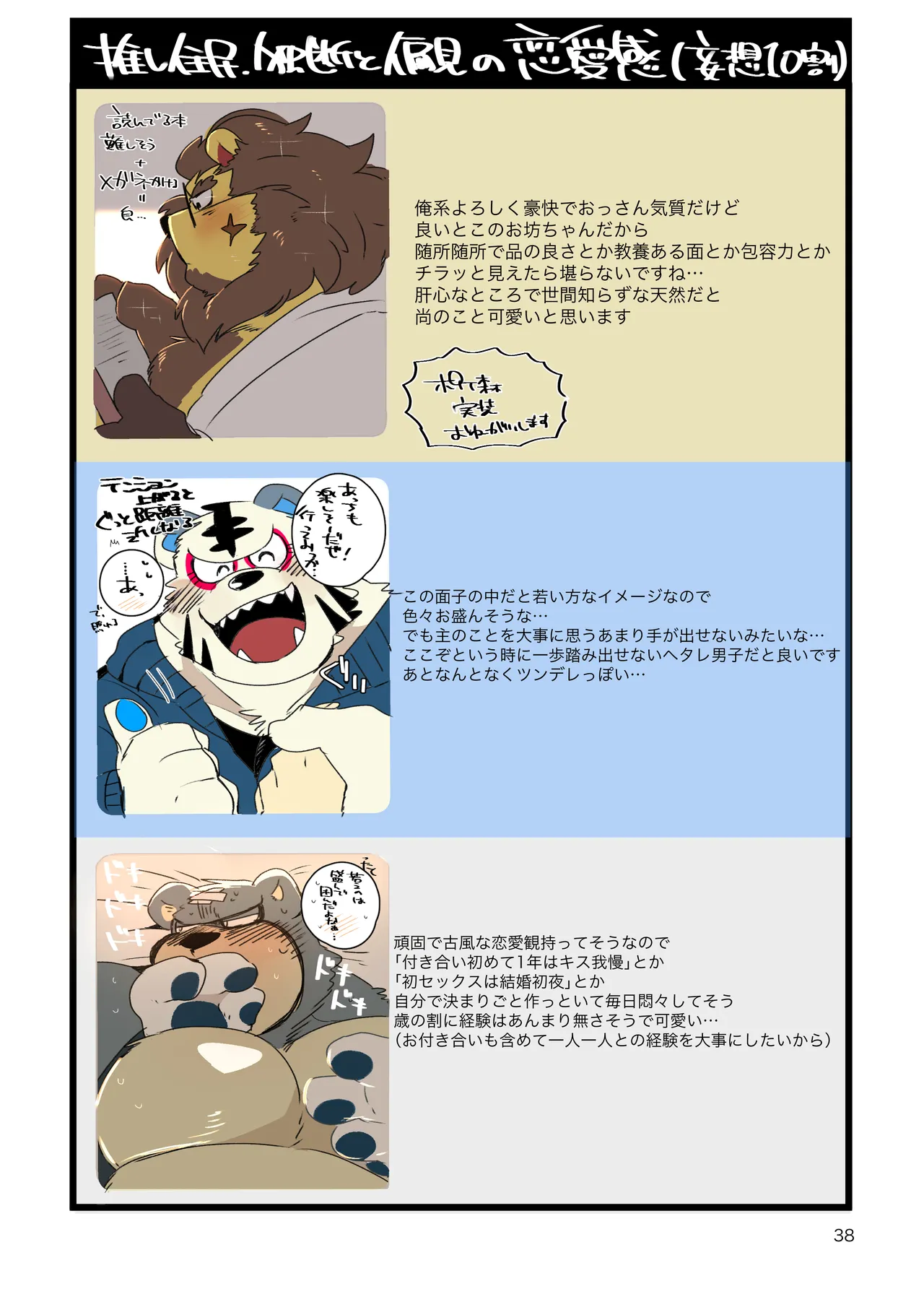 夢森 画像番号 37