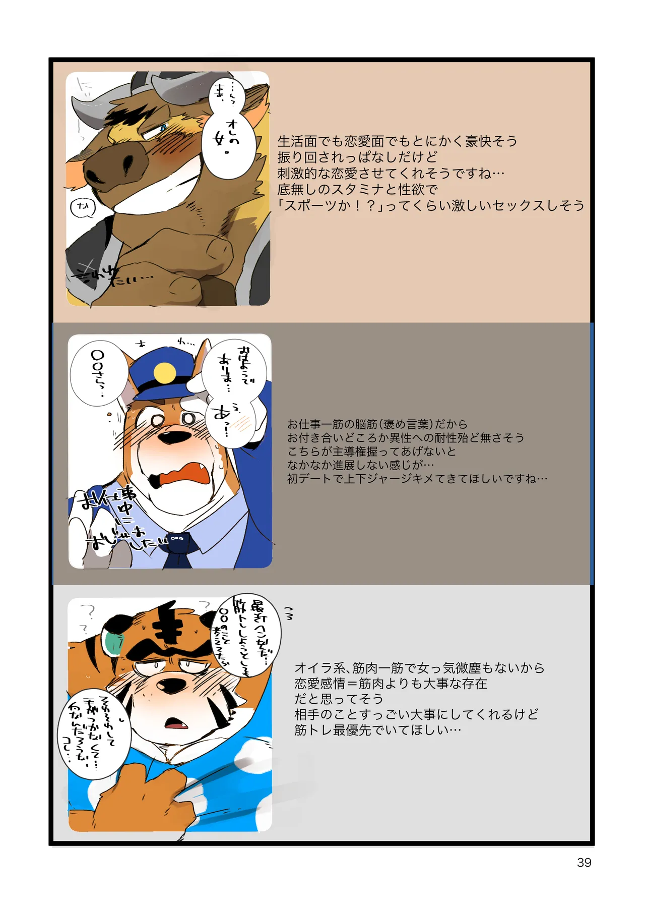 夢森 画像番号 38