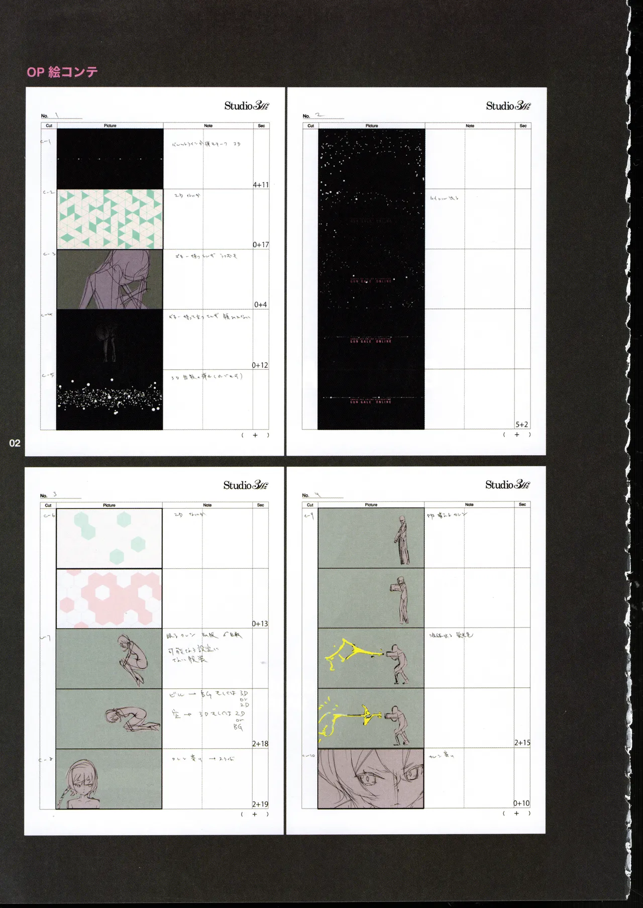 (C105) [shinzo] GGO Ⅱ OP WORKS 이미지 번호 6