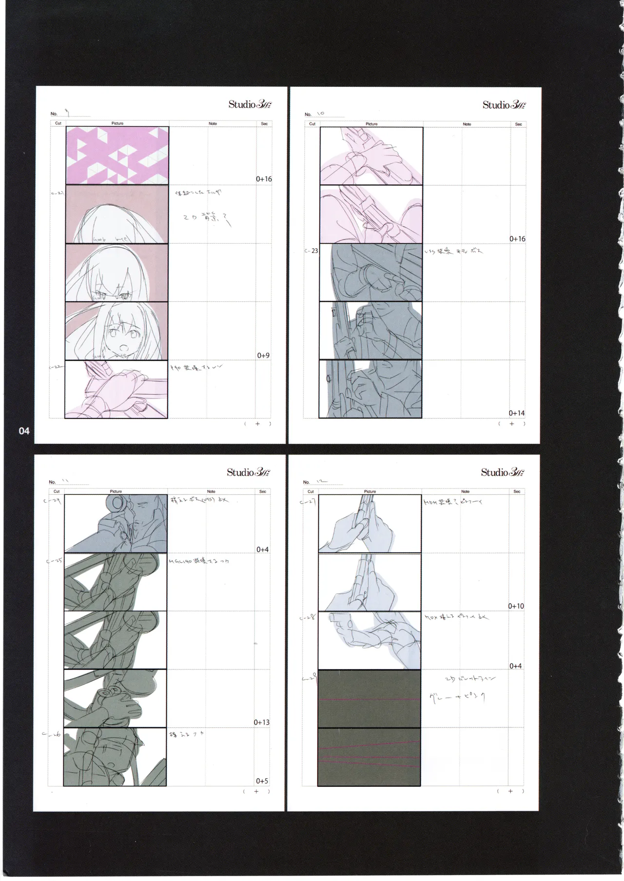 (C105) [shinzo] GGO Ⅱ OP WORKS 이미지 번호 8