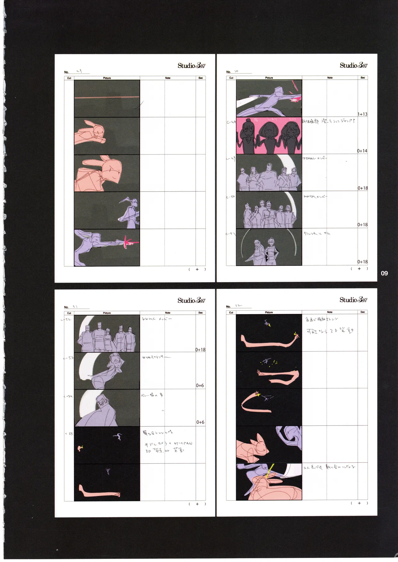 (C105) [shinzo] GGO Ⅱ OP WORKS 이미지 번호 13