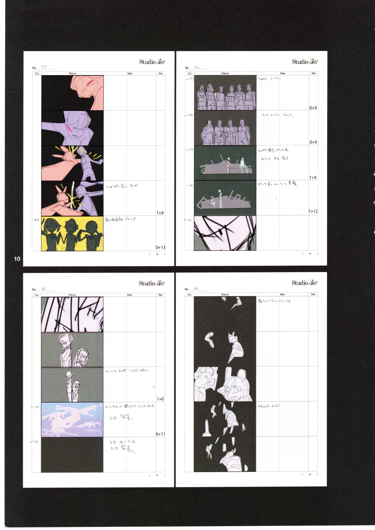 (C105) [shinzo] GGO Ⅱ OP WORKS 이미지 번호 14