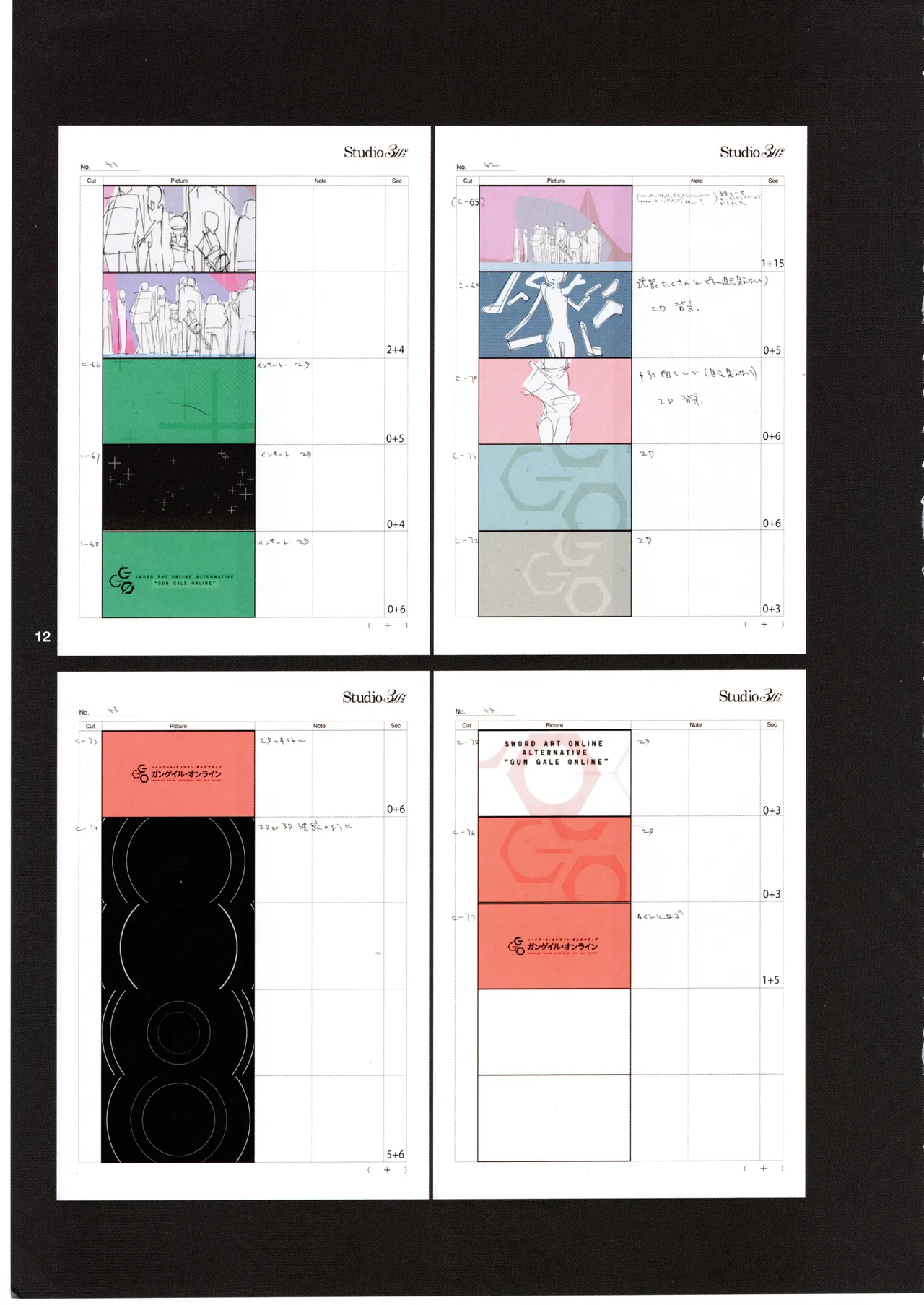 (C105) [shinzo] GGO Ⅱ OP WORKS 이미지 번호 16