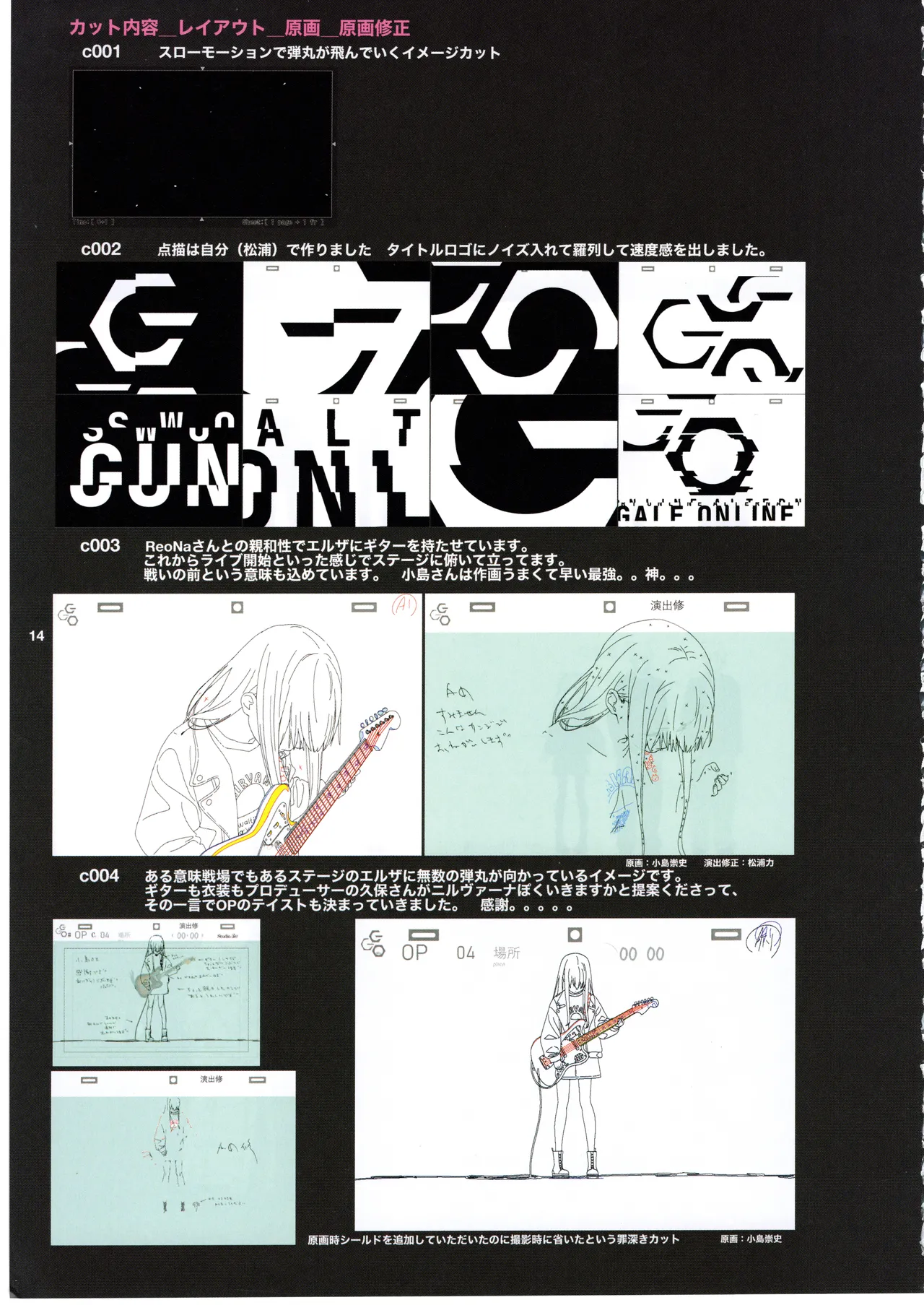 (C105) [shinzo] GGO Ⅱ OP WORKS 이미지 번호 18