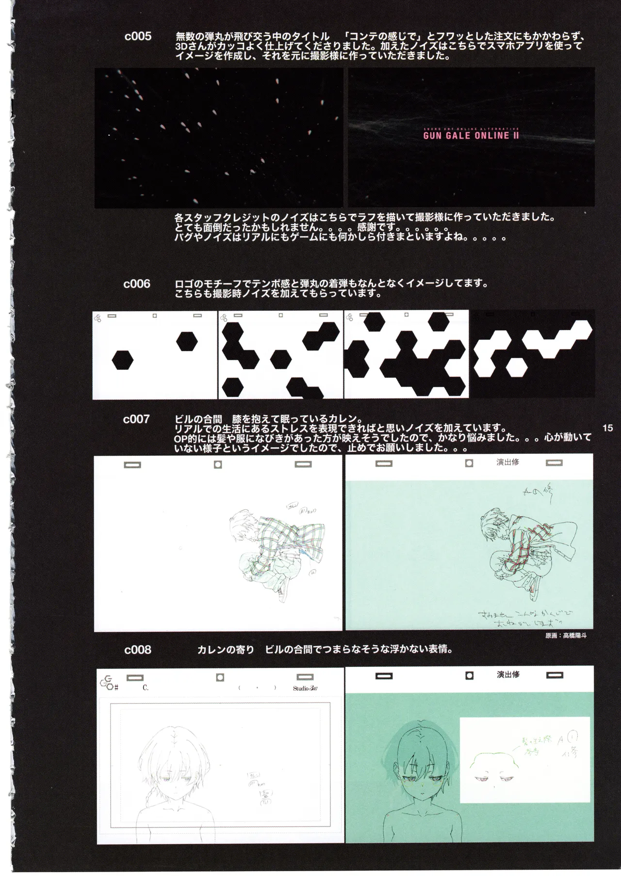 (C105) [shinzo] GGO Ⅱ OP WORKS 이미지 번호 19