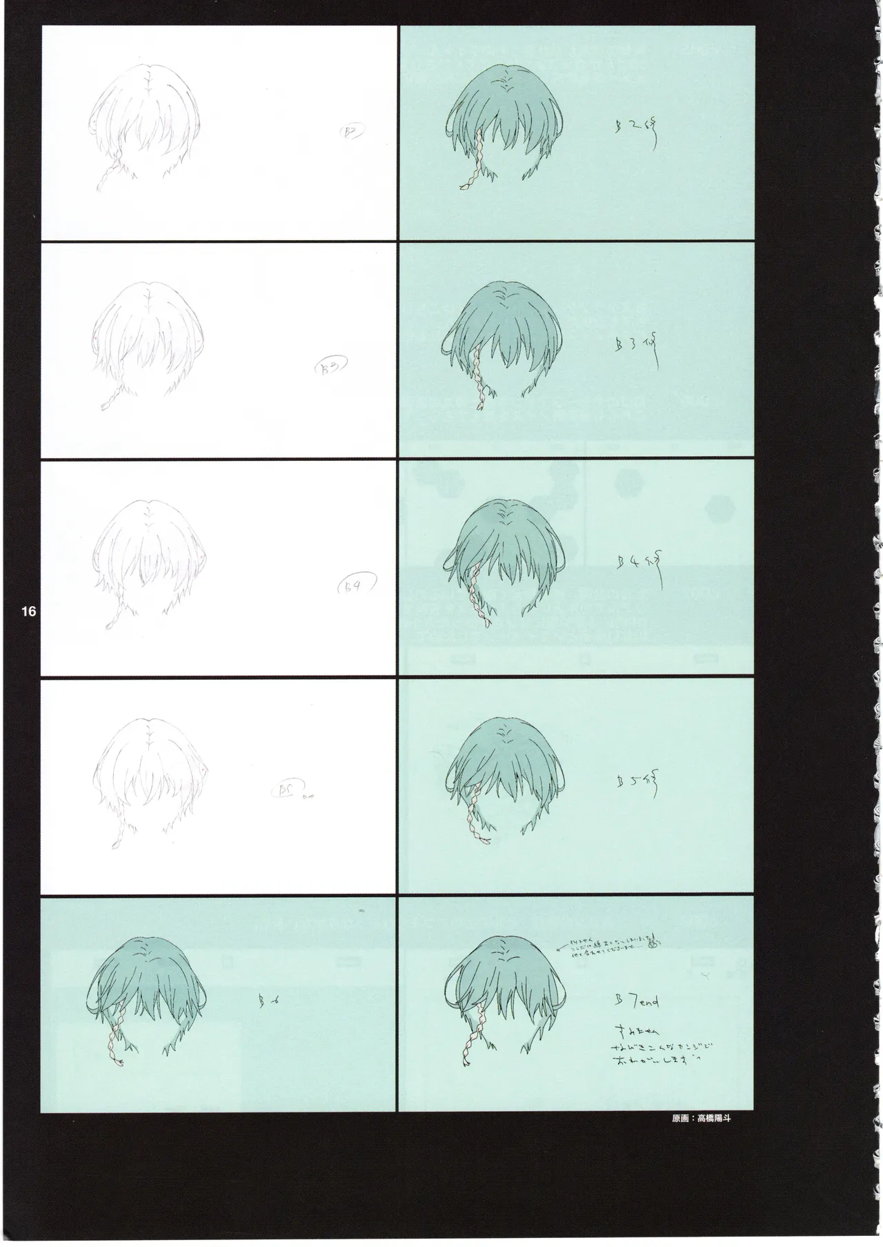 (C105) [shinzo] GGO Ⅱ OP WORKS 이미지 번호 20