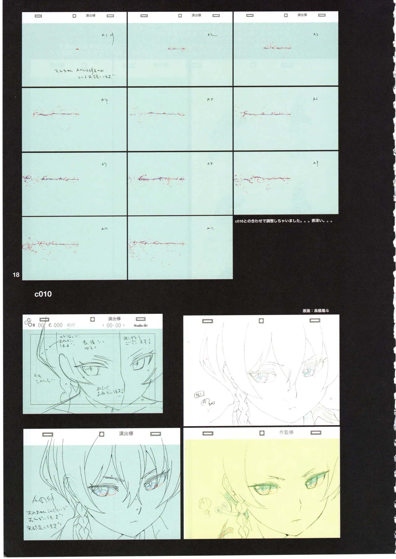 (C105) [shinzo] GGO Ⅱ OP WORKS 이미지 번호 22