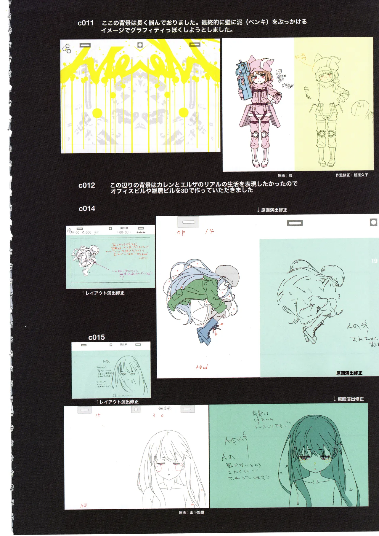 (C105) [shinzo] GGO Ⅱ OP WORKS 이미지 번호 23