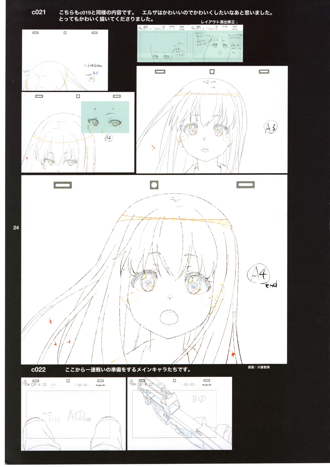 (C105) [shinzo] GGO Ⅱ OP WORKS 이미지 번호 28