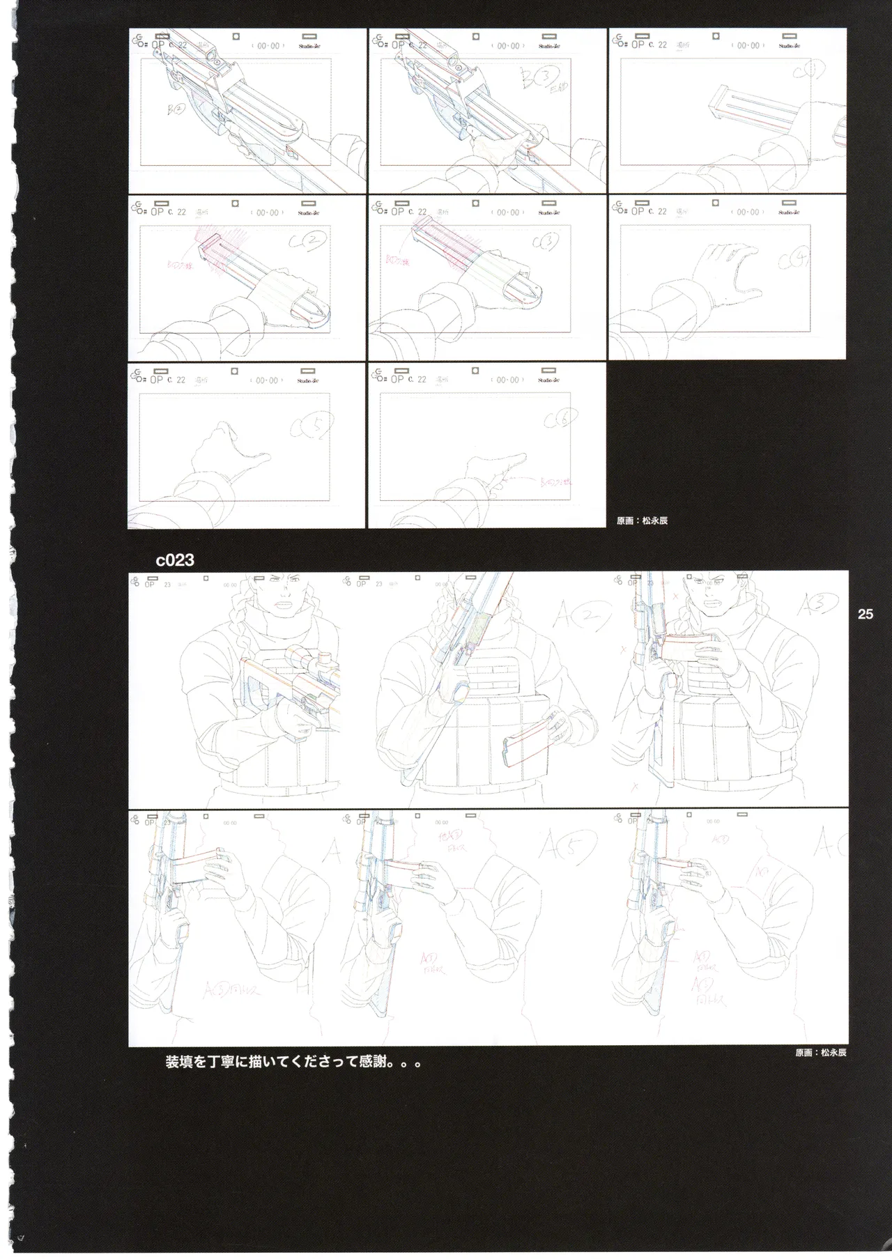 (C105) [shinzo] GGO Ⅱ OP WORKS 이미지 번호 29
