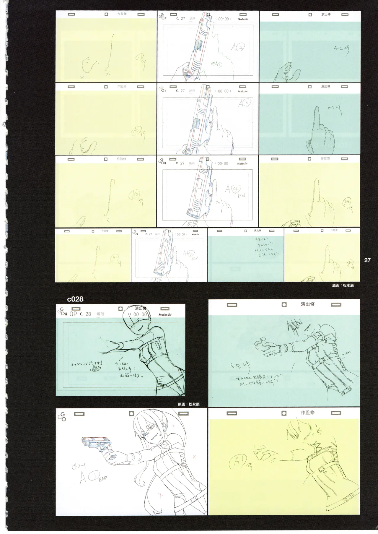 (C105) [shinzo] GGO Ⅱ OP WORKS 이미지 번호 31