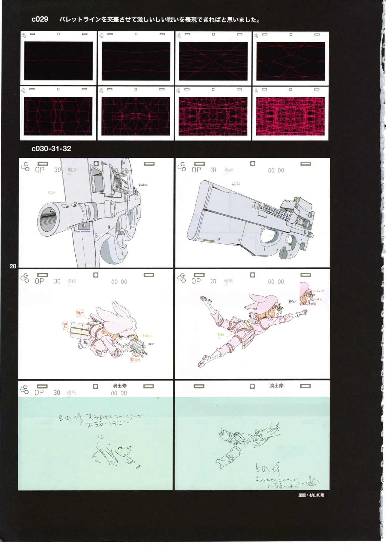 (C105) [shinzo] GGO Ⅱ OP WORKS 이미지 번호 32