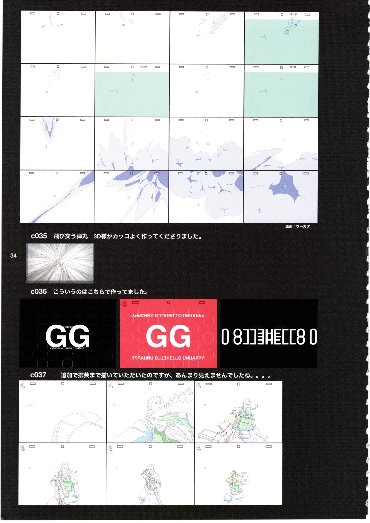 (C105) [shinzo] GGO Ⅱ OP WORKS 이미지 번호 38