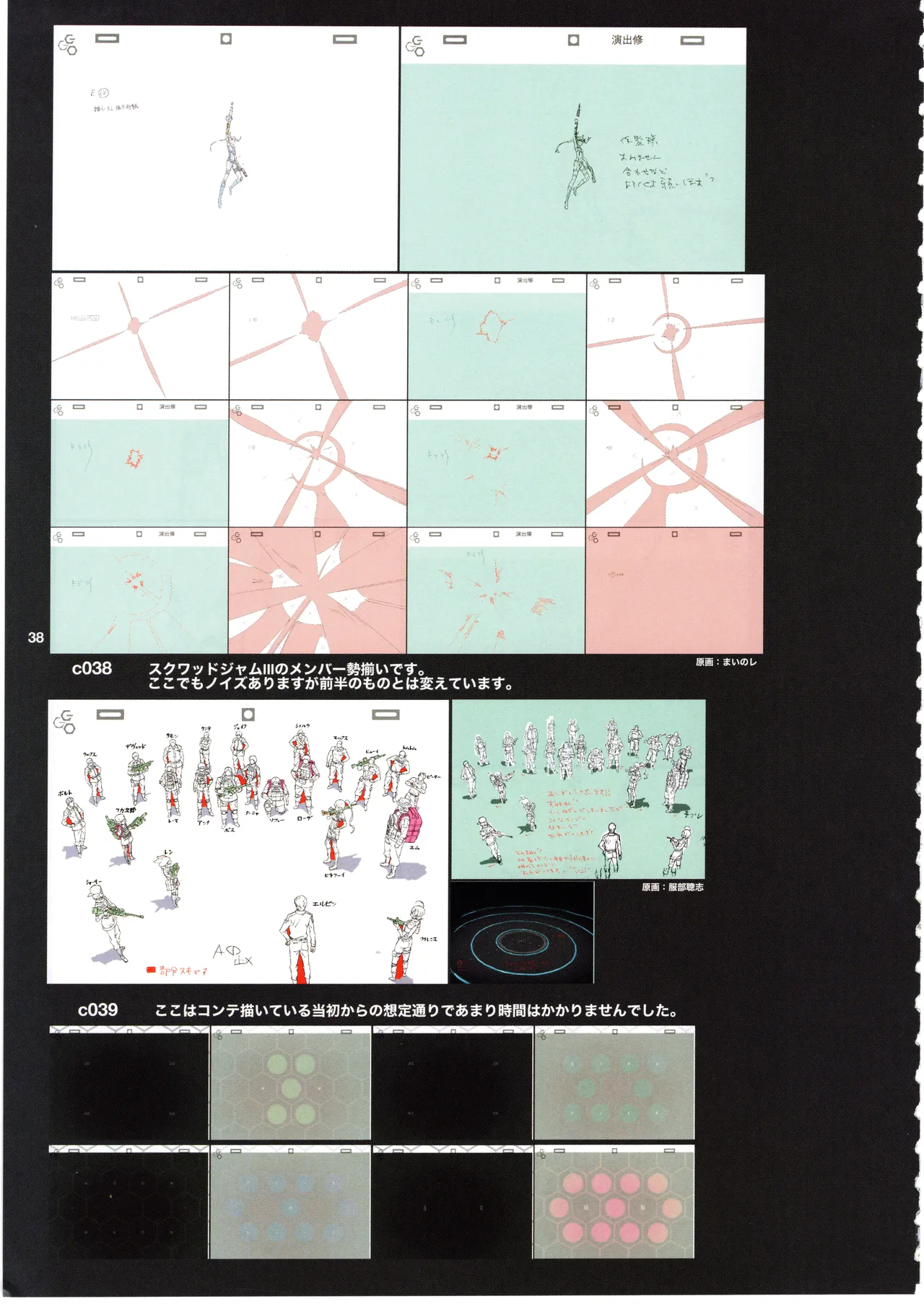 (C105) [shinzo] GGO Ⅱ OP WORKS 이미지 번호 42