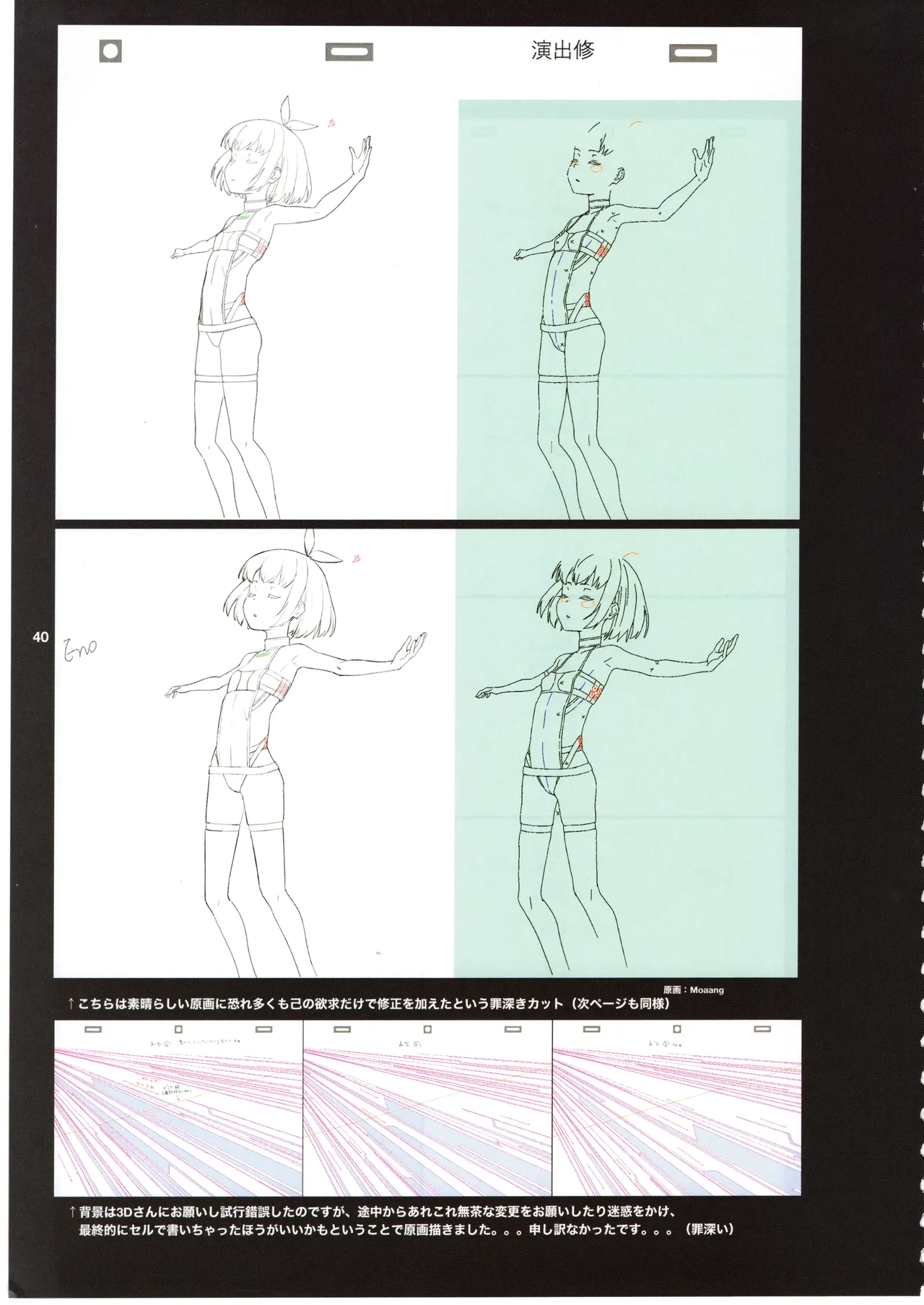 (C105) [shinzo] GGO Ⅱ OP WORKS 이미지 번호 44