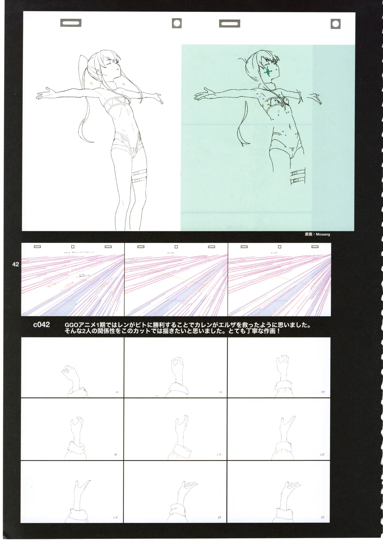 (C105) [shinzo] GGO Ⅱ OP WORKS 이미지 번호 46