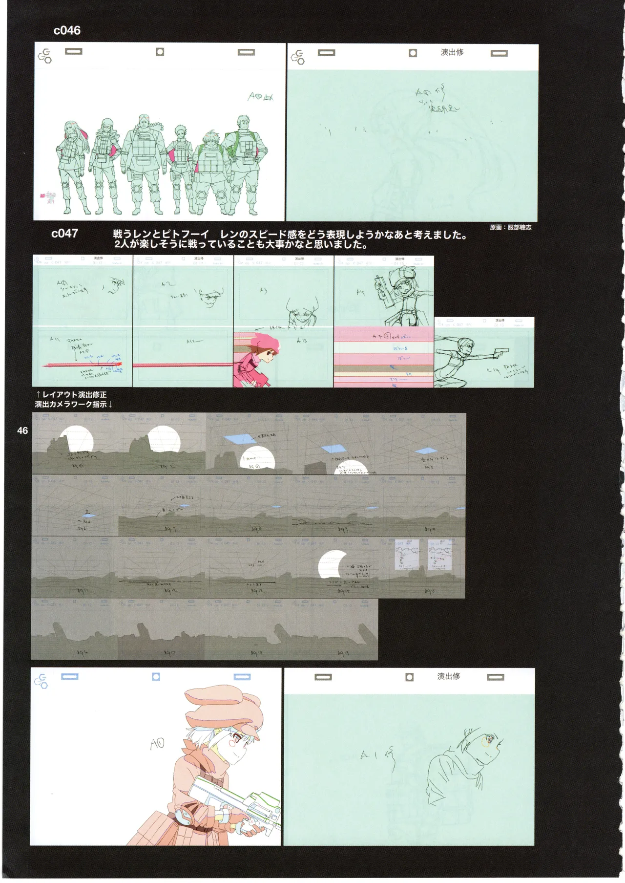 (C105) [shinzo] GGO Ⅱ OP WORKS 이미지 번호 50