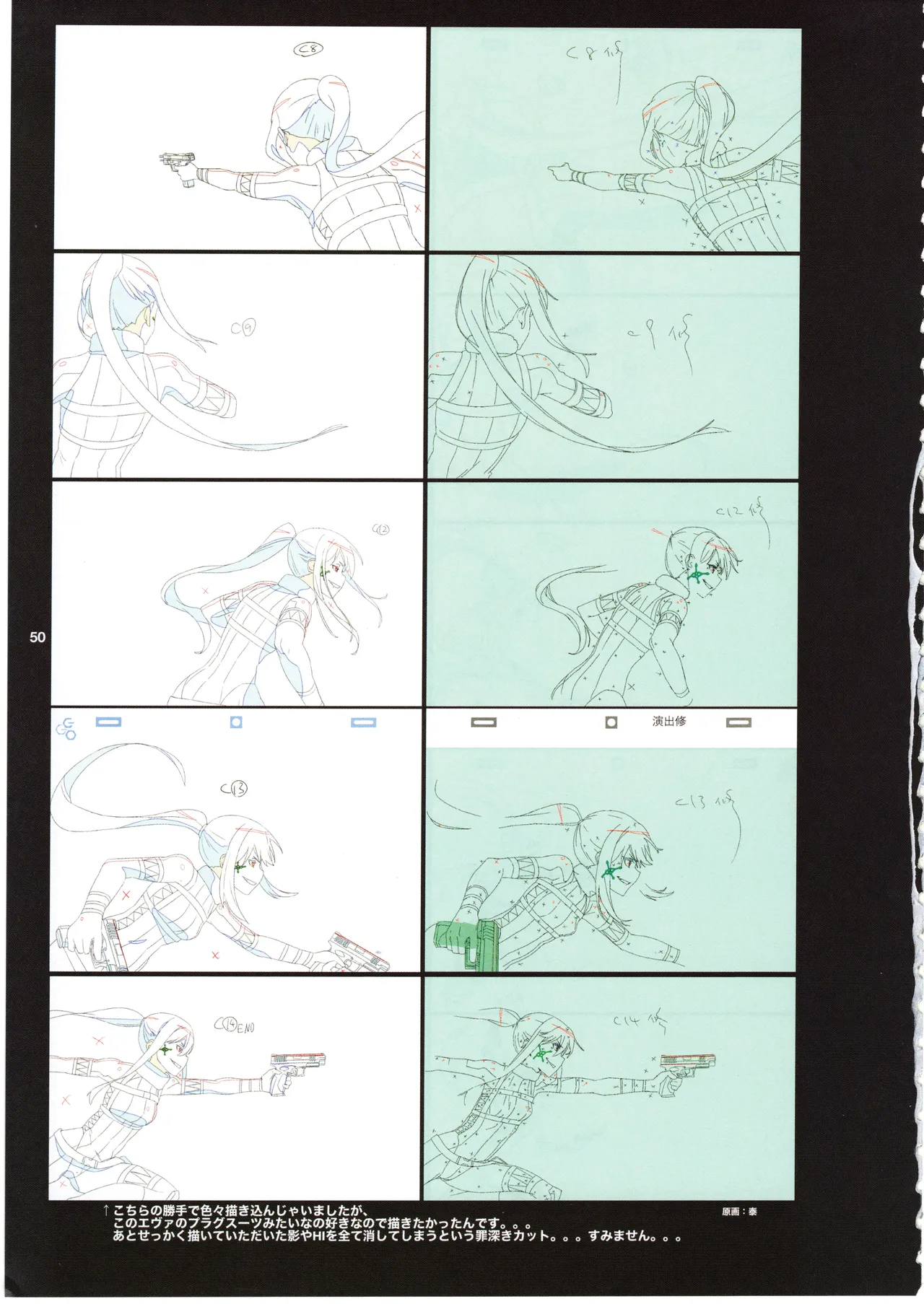 (C105) [shinzo] GGO Ⅱ OP WORKS 이미지 번호 54