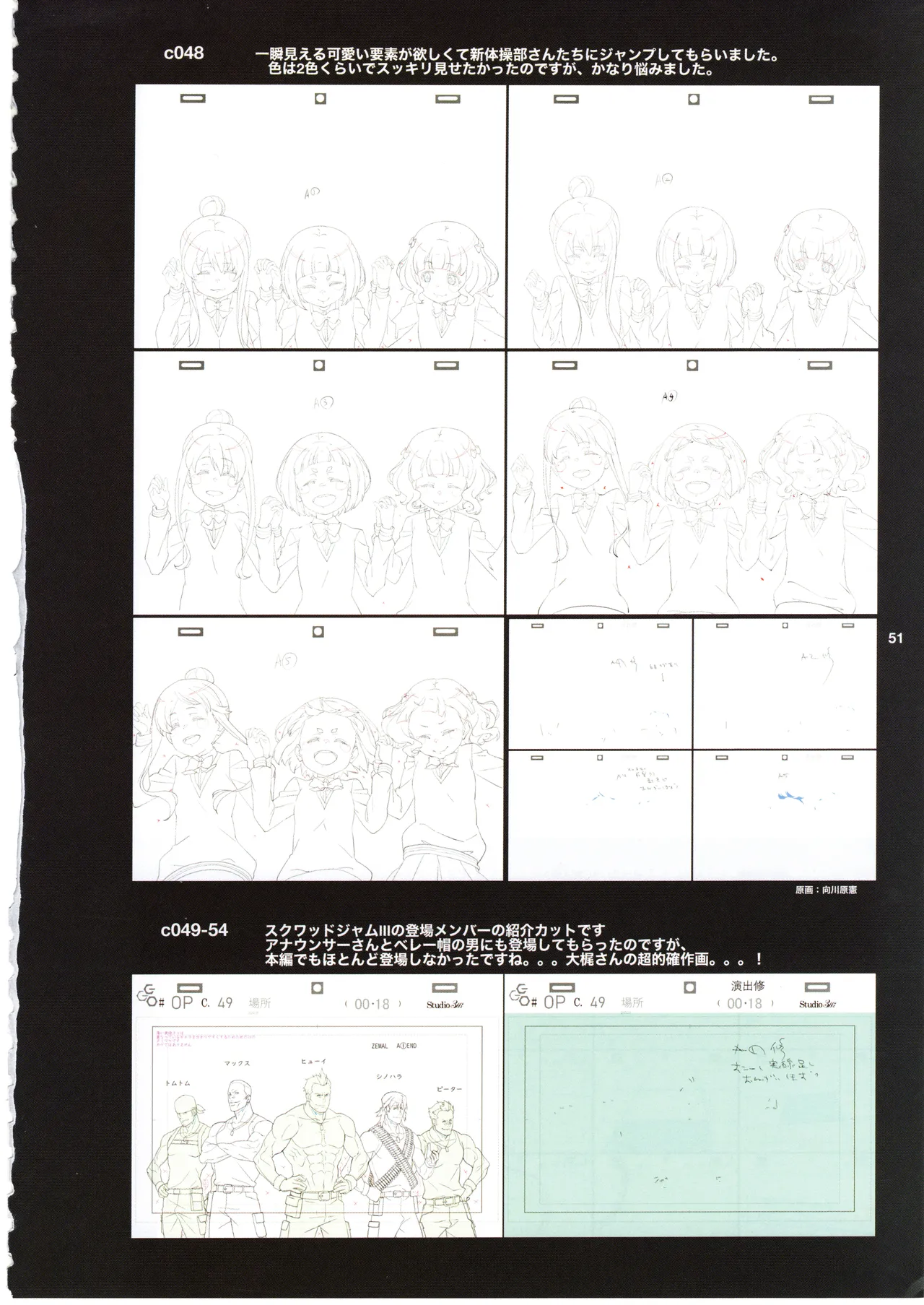 (C105) [shinzo] GGO Ⅱ OP WORKS 이미지 번호 55