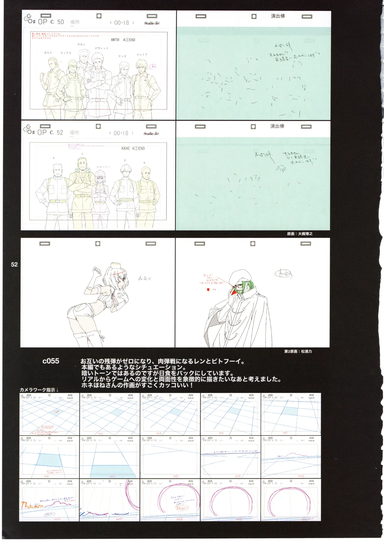 (C105) [shinzo] GGO Ⅱ OP WORKS 이미지 번호 56