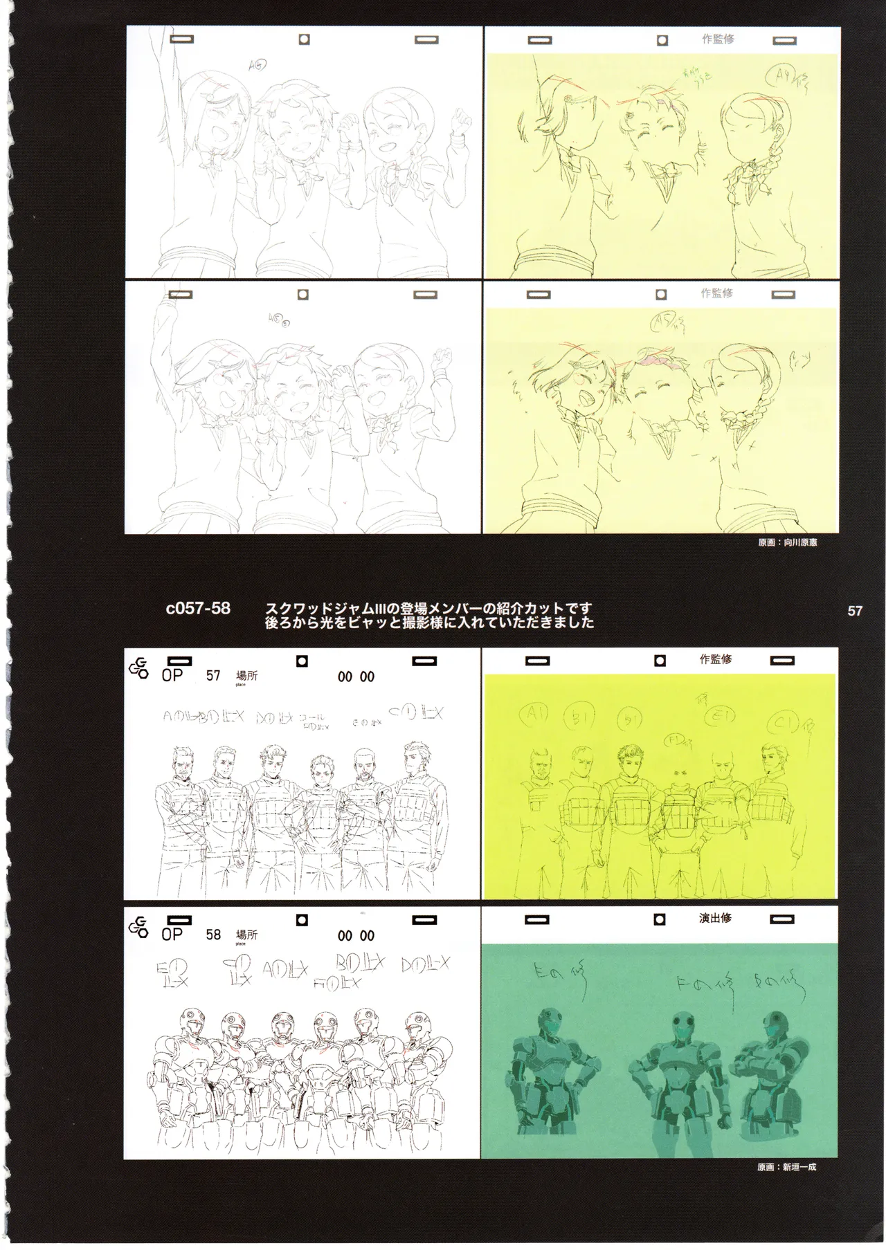 (C105) [shinzo] GGO Ⅱ OP WORKS 이미지 번호 61