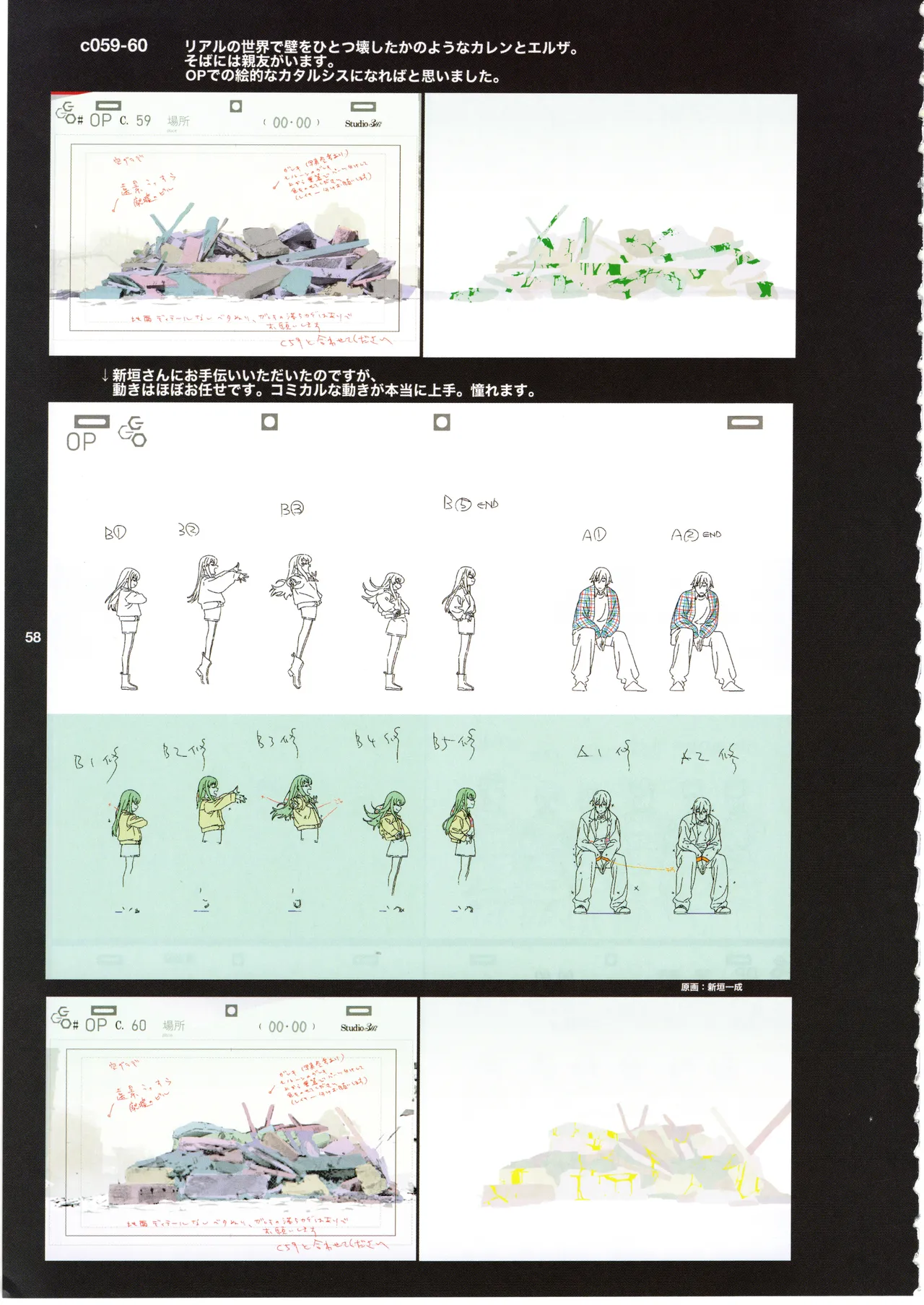 (C105) [shinzo] GGO Ⅱ OP WORKS 이미지 번호 62