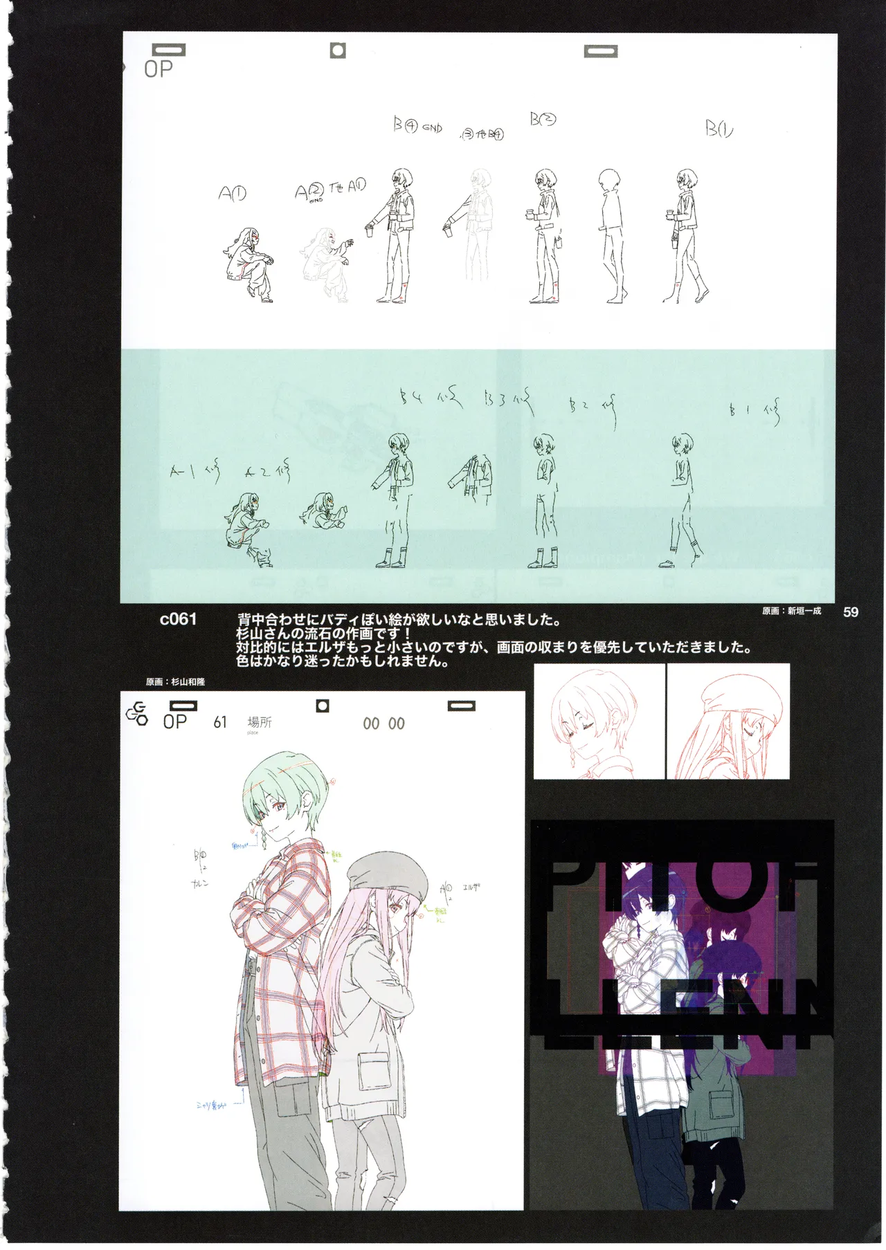 (C105) [shinzo] GGO Ⅱ OP WORKS 이미지 번호 63