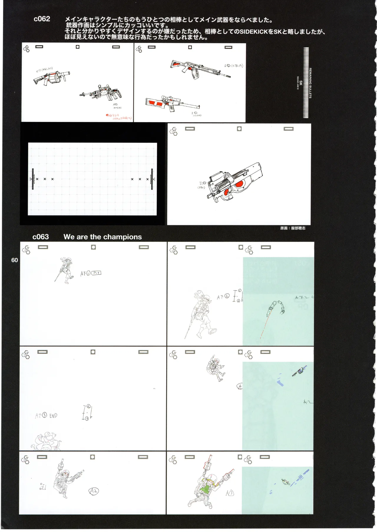 (C105) [shinzo] GGO Ⅱ OP WORKS 이미지 번호 64