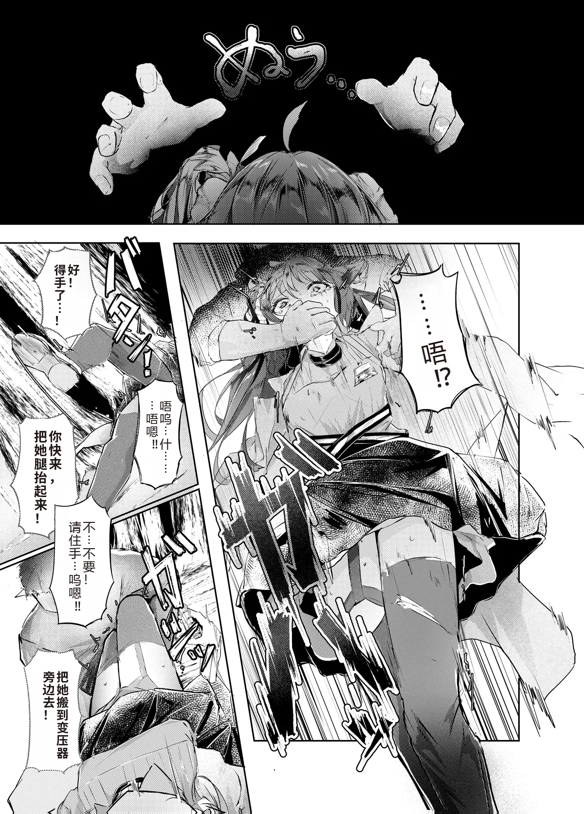 [白魚京] [Chinese] 漫画：缺陷体奴隶（艾雅法拉） [XueHuKING个人ai汉化自嵌] 이미지 번호 4