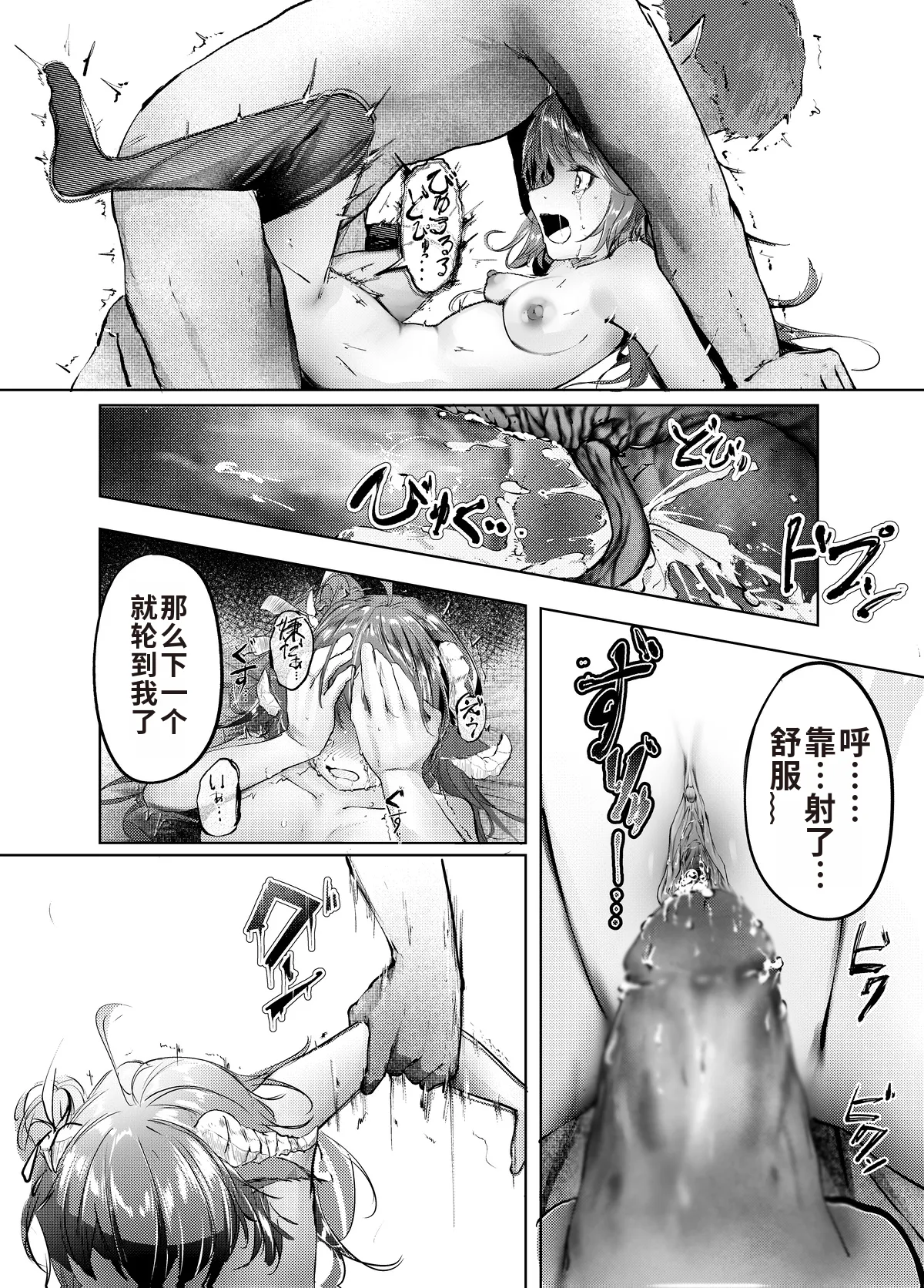 [白魚京] [Chinese] 漫画：缺陷体奴隶（艾雅法拉） [XueHuKING个人ai汉化自嵌] 이미지 번호 14