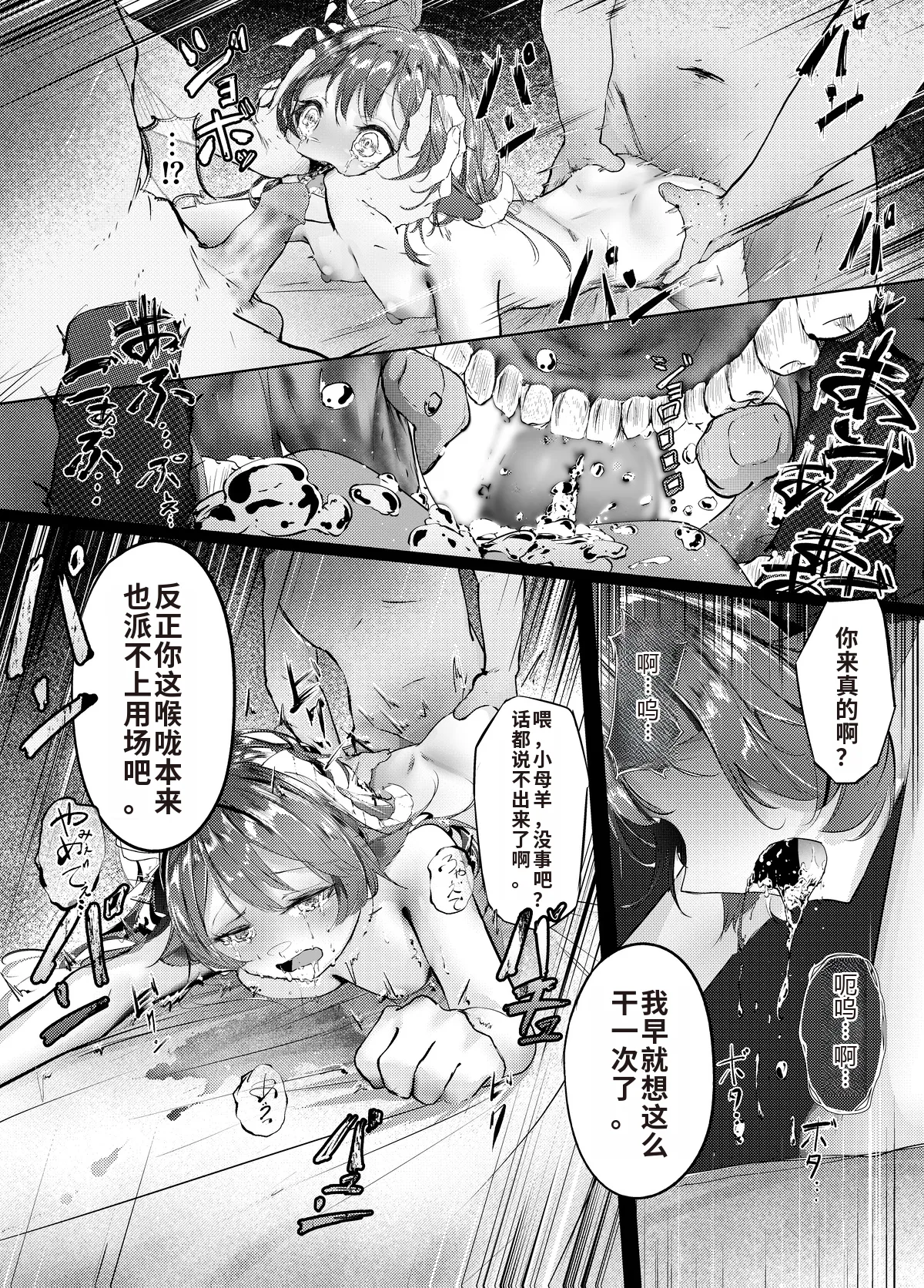 [白魚京] [Chinese] 漫画：缺陷体奴隶（艾雅法拉） [XueHuKING个人ai汉化自嵌] 이미지 번호 17