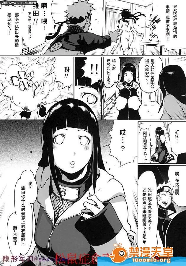 [LINDA project]Naruto4 이미지 번호 6