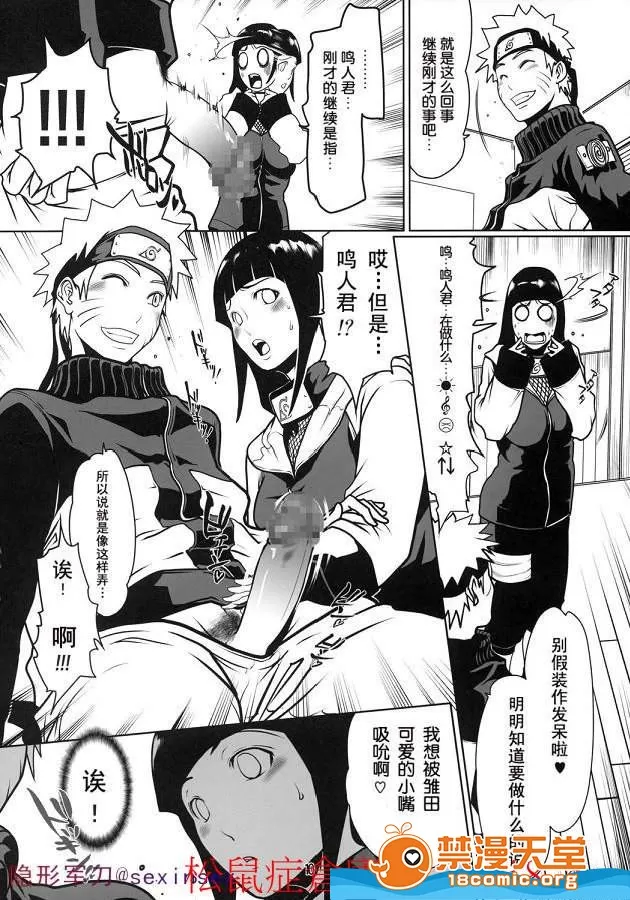 [LINDA project]Naruto4 이미지 번호 7